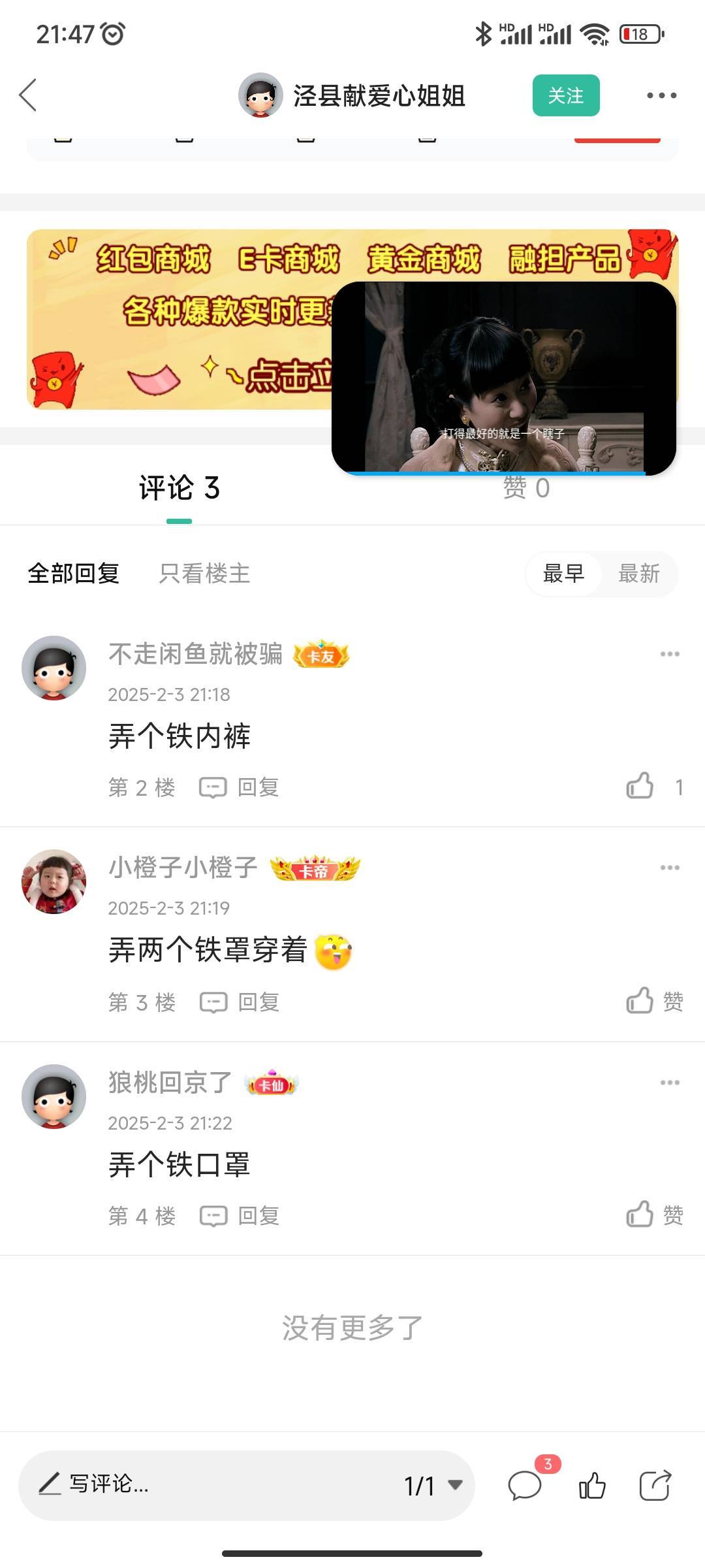 兄弟们我回复的对吗？


76 / 作者:狼桃回京了 / 