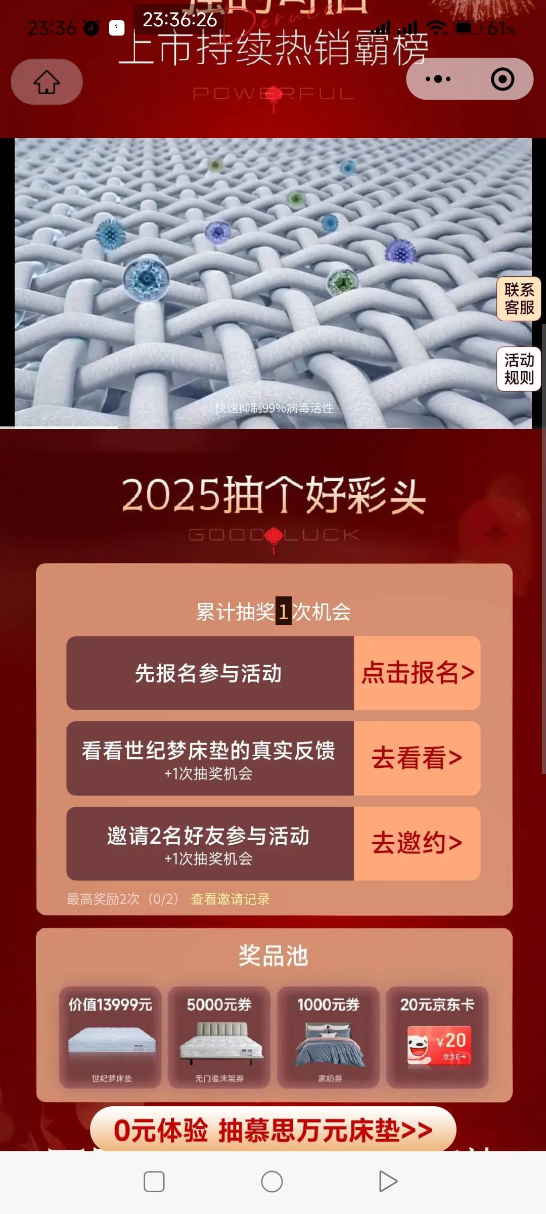 点哪里抽奖啊？没有抽的地方啊

22 / 作者:一如既往地 / 