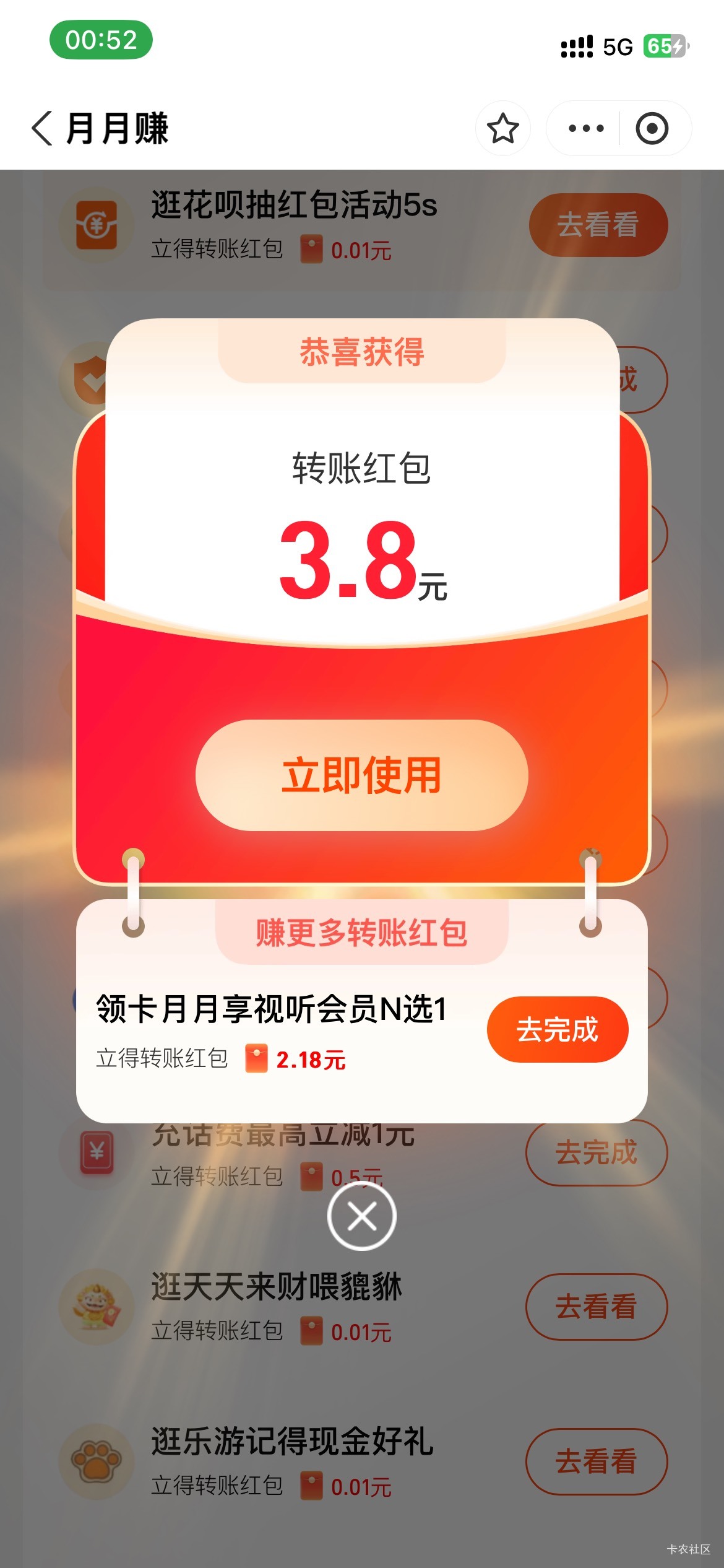 昨晚失败的珊瑚卡又秒了

69 / 作者:卡农果子 / 