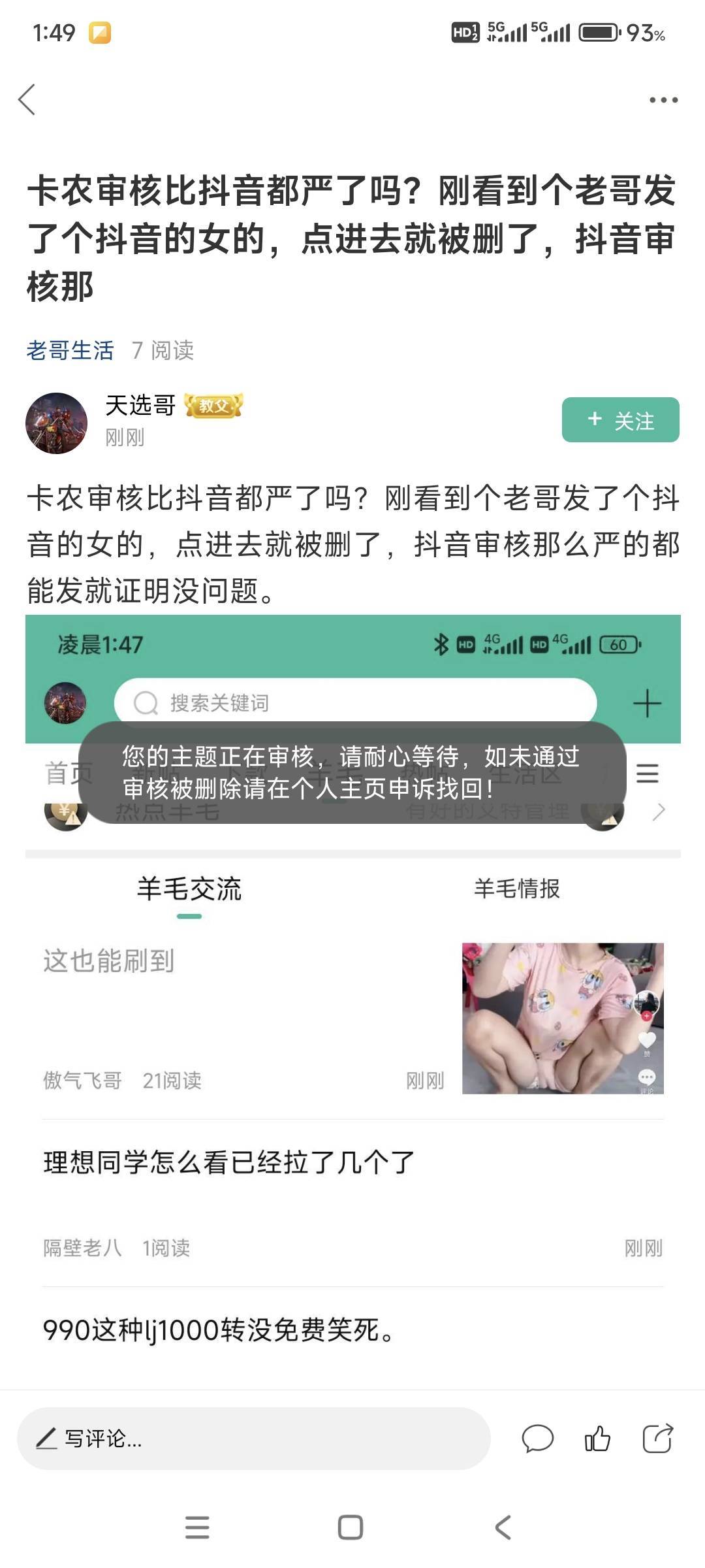 真的绝了，哈哈。管理夜班到底是干哪些活的阿

33 / 作者:山间清泉 / 