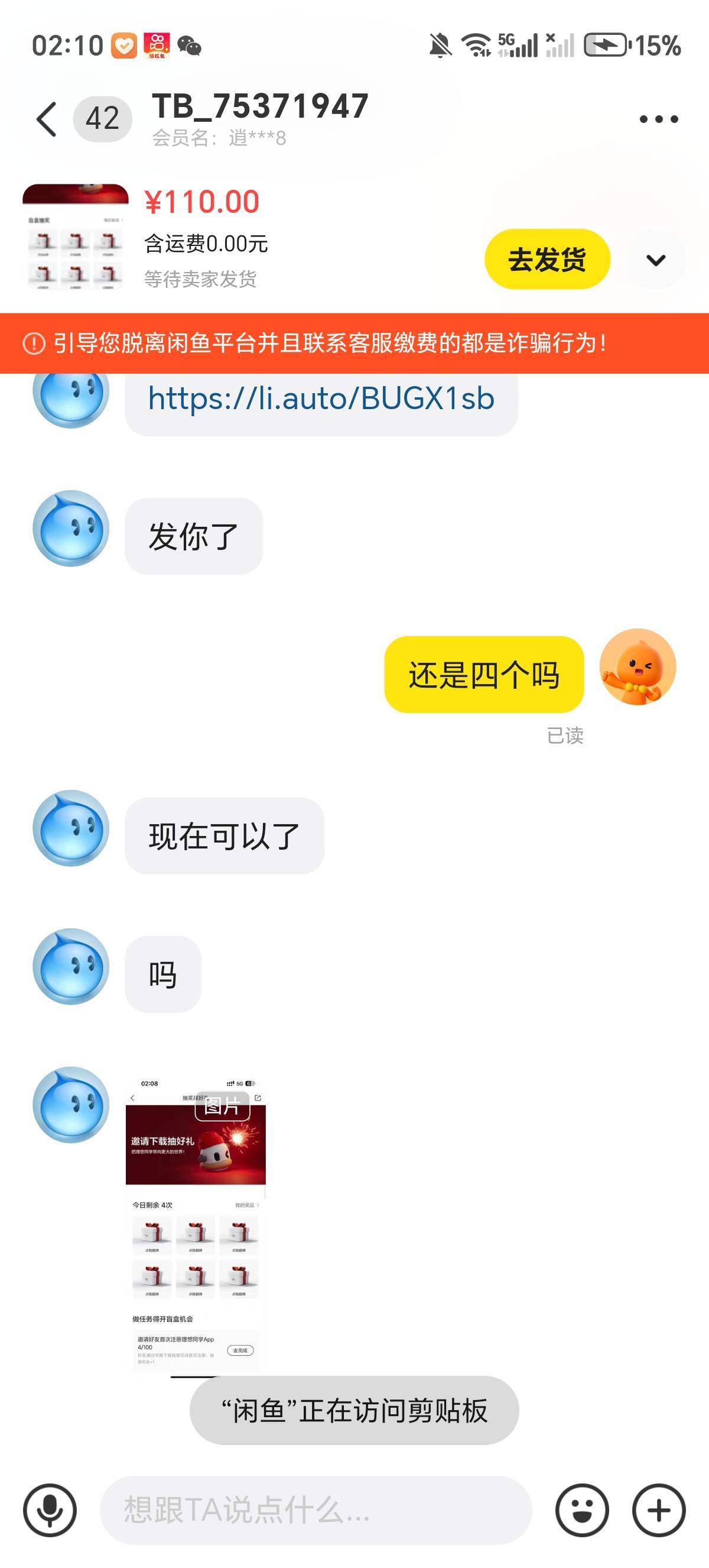 15个码成功了4个玩个毛


72 / 作者:隔壁老八 / 