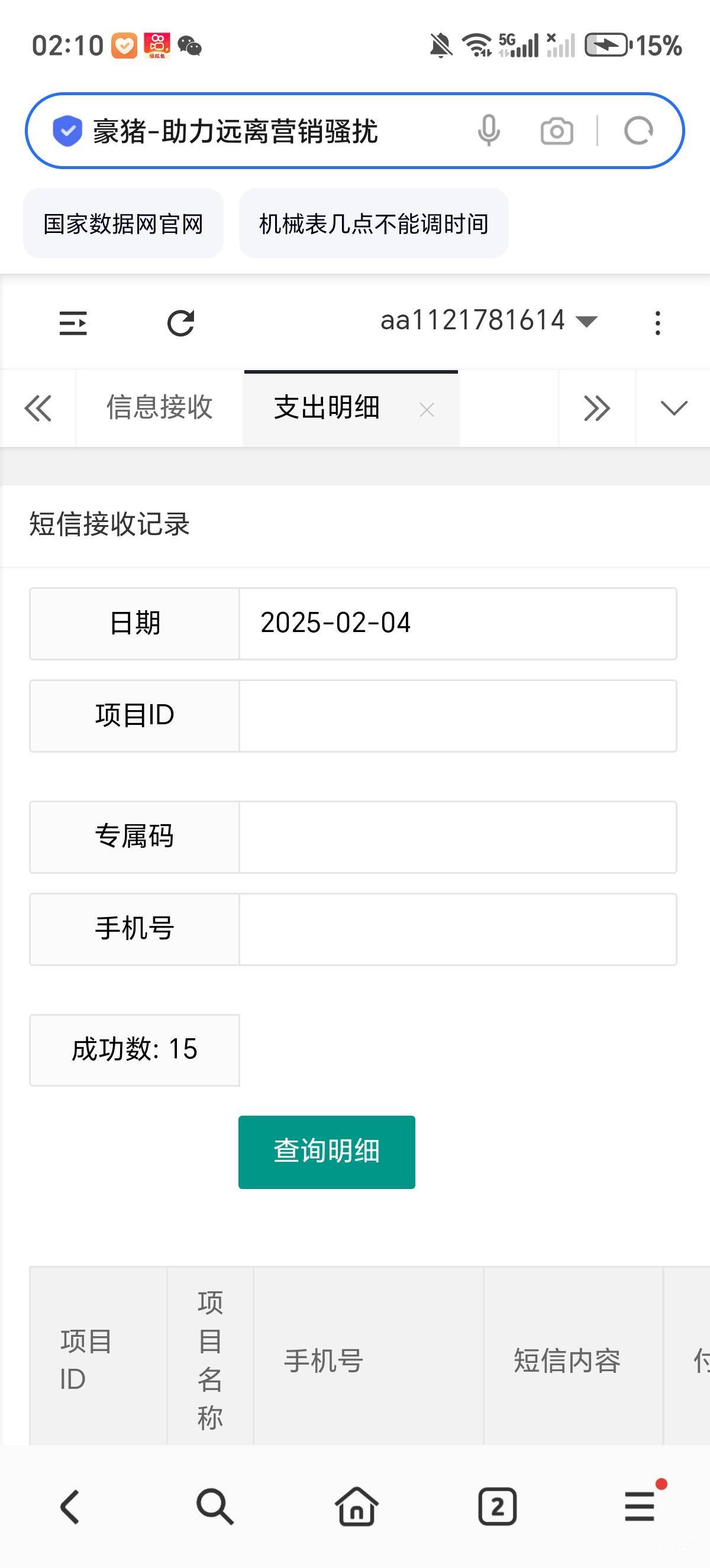 15个码成功了4个玩个毛


42 / 作者:隔壁老八 / 