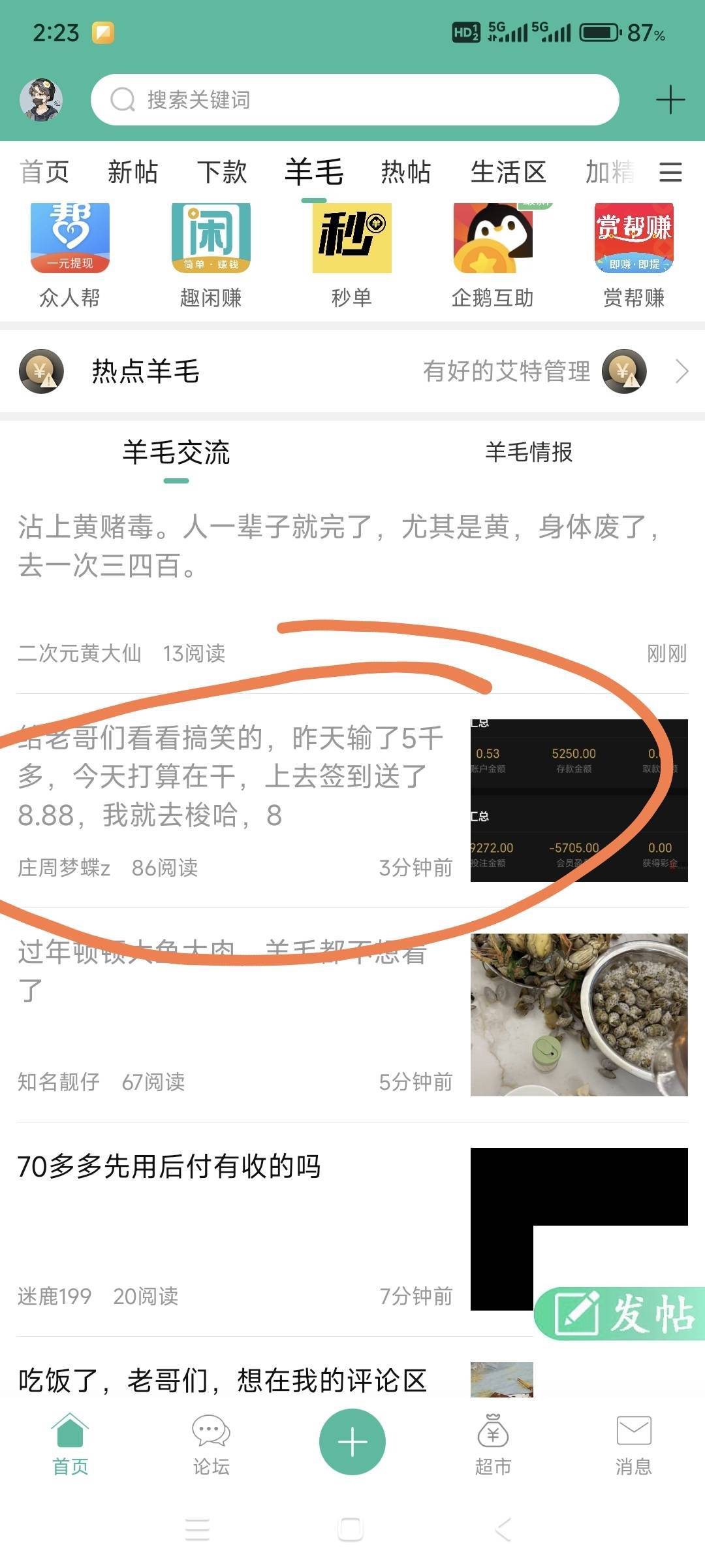 搞什么阿，来个打勾故事贴立马就删。看都没看到就删了。管理你等个几分钟让别人看了在24 / 作者:山间清泉 / 