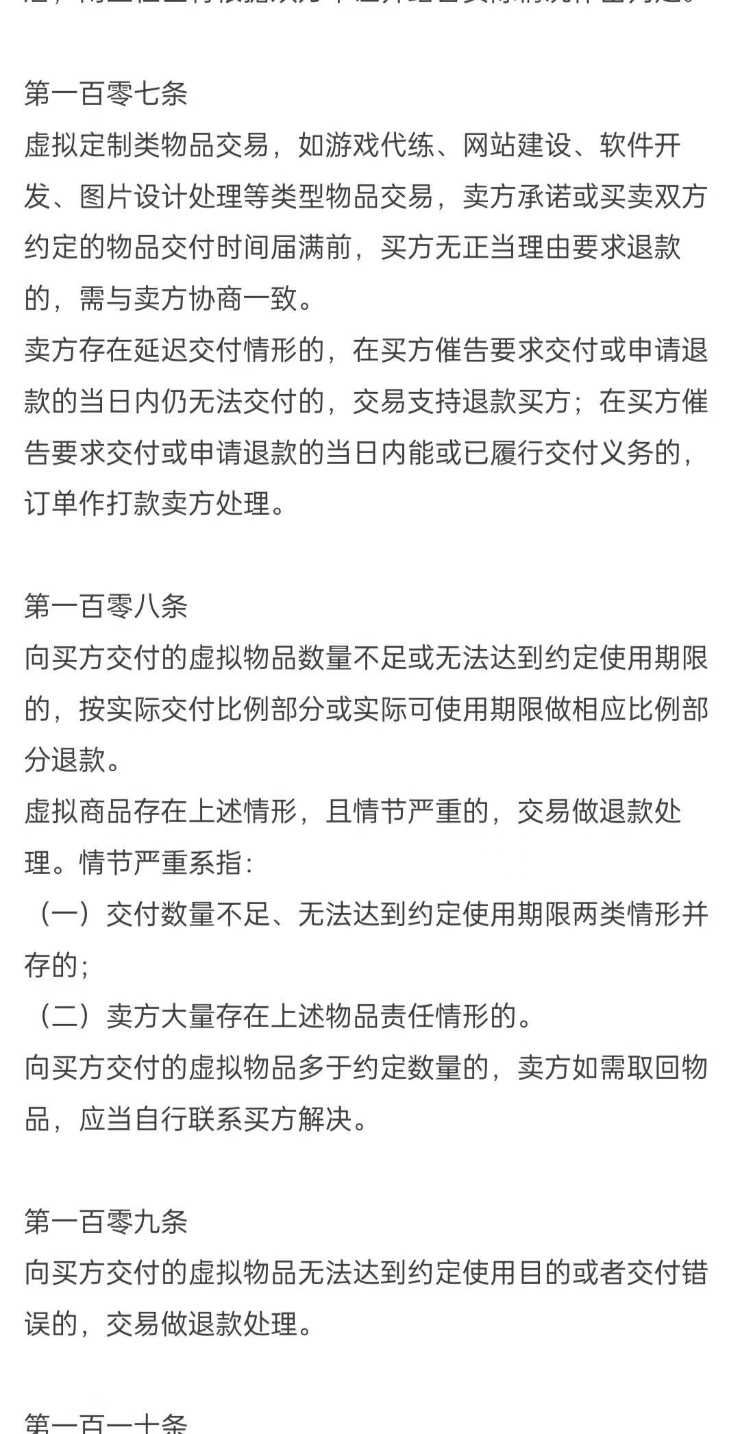 老哥，元梦找人刷游玩的24小时没完成，是不是等完成了，就可以申请退款了。这个卖家还10 / 作者:东京没有北京热 / 