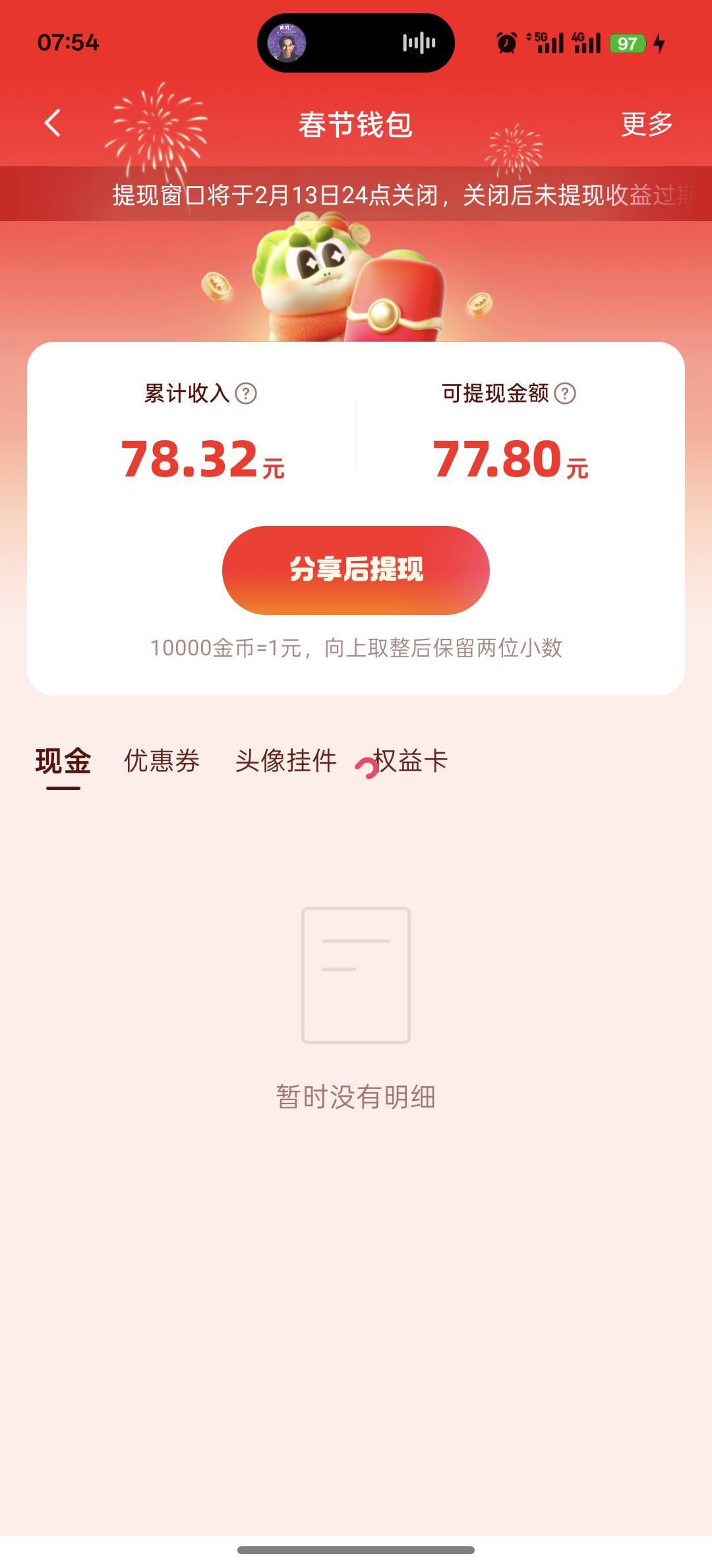 看哭了，只能看在他在里面呆着

10 / 作者:積善堂 / 