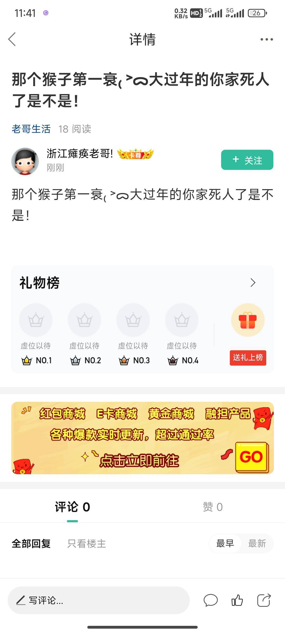 500.哥，你太让我失望了！
脱粉了。。。




95 / 作者:努力努力再努力2 / 