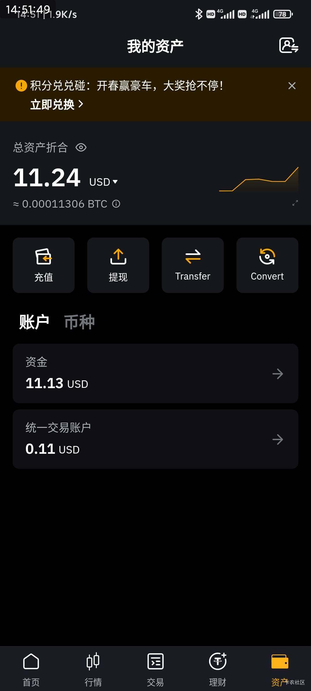 又冲了10u，目标打到1000u，不去欧易玩了次次爆我仓

28 / 作者:小小拉怪 / 