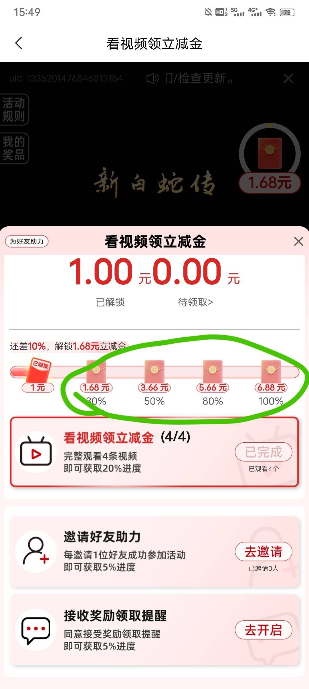 老哥们安盛后面这个1.68 3.66 5.66 6.88都得邀请人才给？要邀请几个？

71 / 作者:冰淇淋夏天 / 