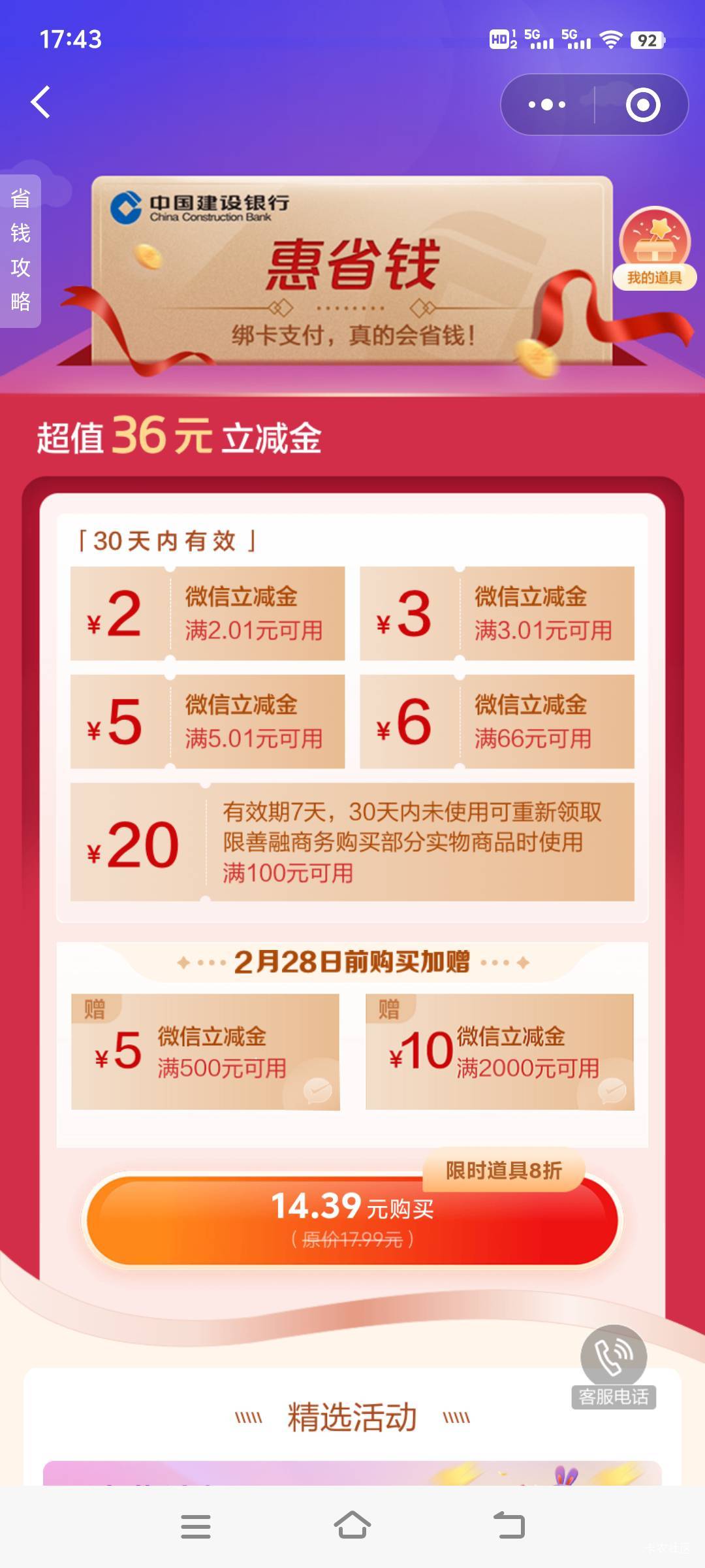 8折实在不想买啊，不知道放过期了还会不会发放道具了

69 / 作者:上班混时间 / 