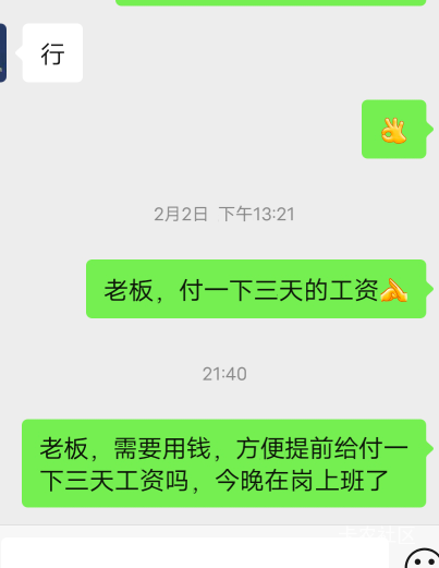 又提前一天拿工资了，上班夜想打苟

2 / 作者:百事可乐k / 