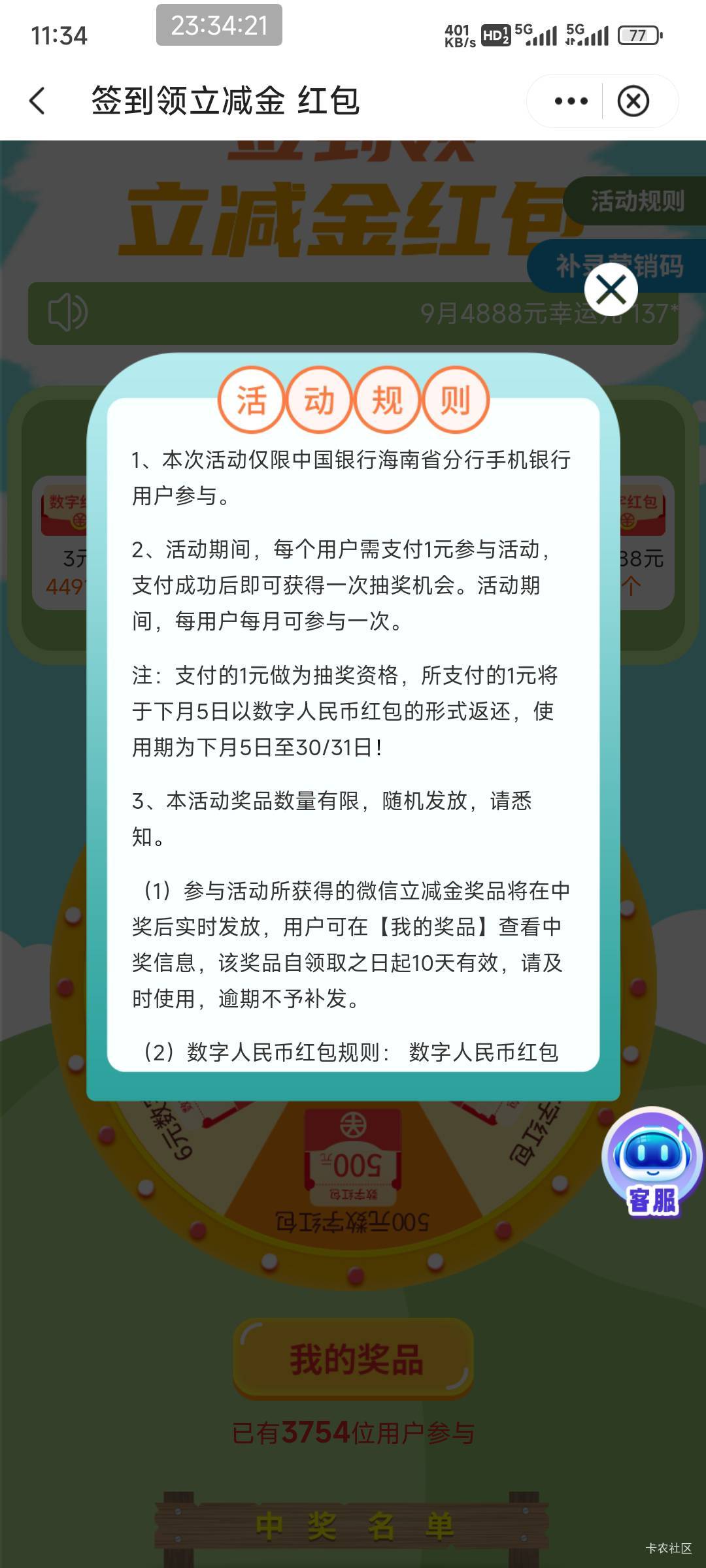 中行海南数币不通用吗？




31 / 作者:总督长 / 