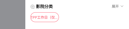 5张通用出完了50润  哈哈电影票勾那个工作日都是有优惠的
0 / 作者:不水船 / 