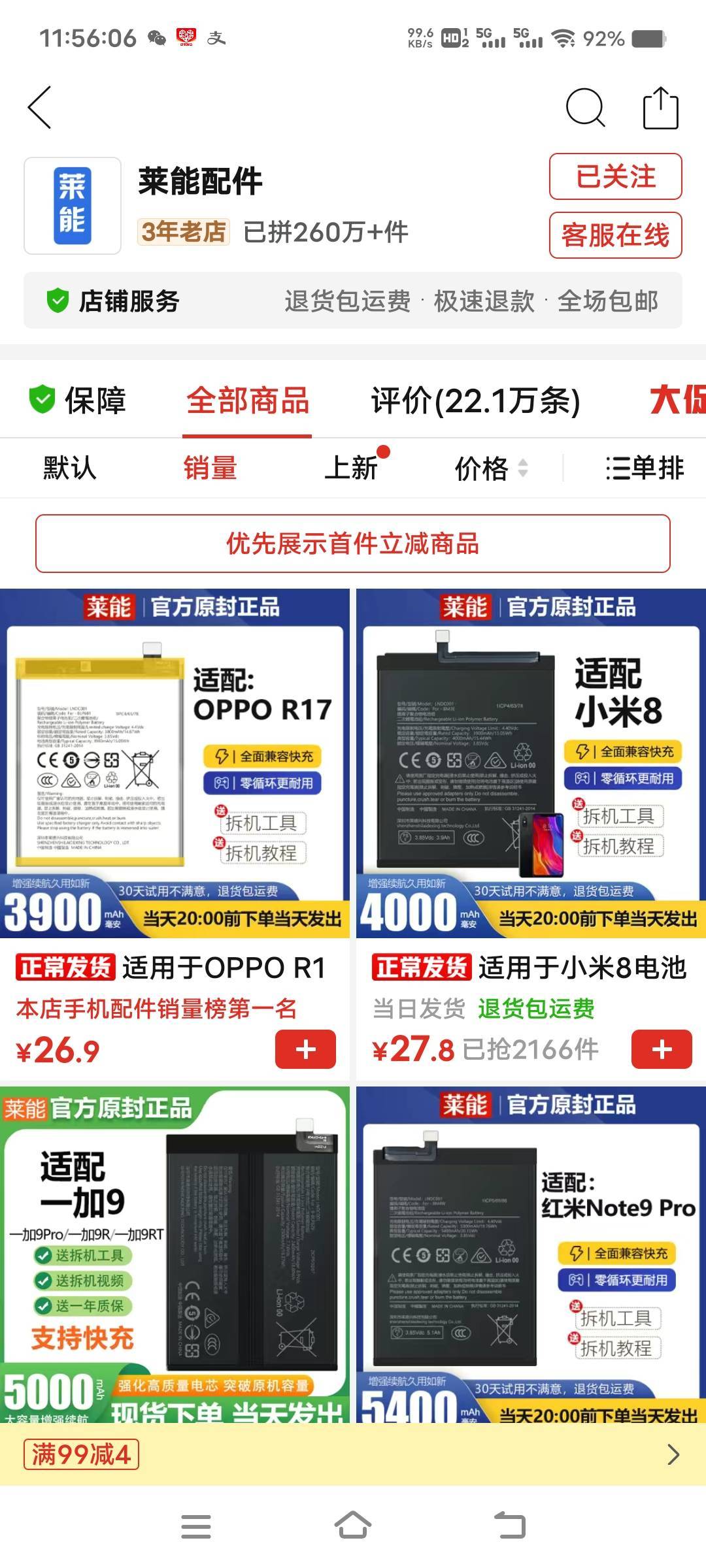 老哥们，莱能电池质量怎么样，之前给家里老豆买的荣耀20Pro电池不行了，想给家里搞个52 / 作者:扛不住了老哥们 / 