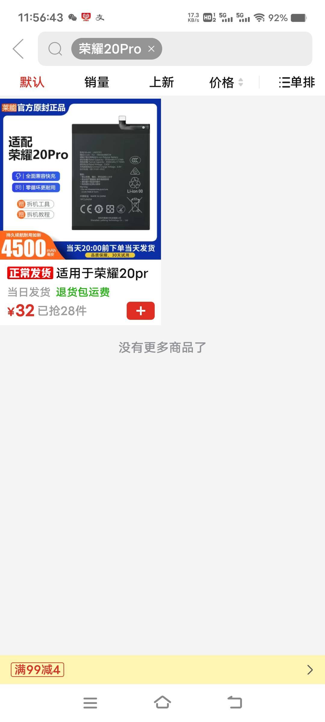老哥们，莱能电池质量怎么样，之前给家里老豆买的荣耀20Pro电池不行了，想给家里搞个40 / 作者:扛不住了老哥们 / 