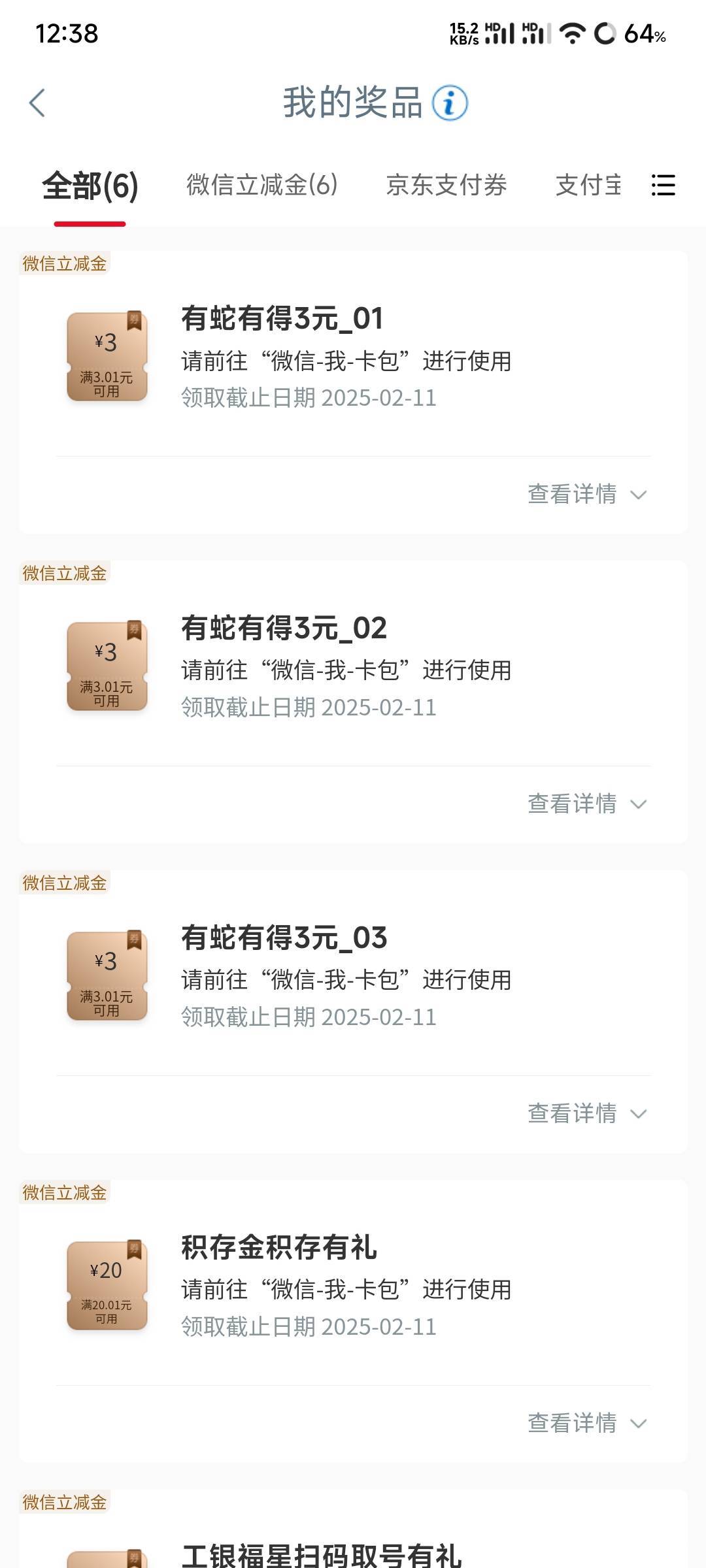 福建33 没有信使和缴费任务

67 / 作者:不水船 / 