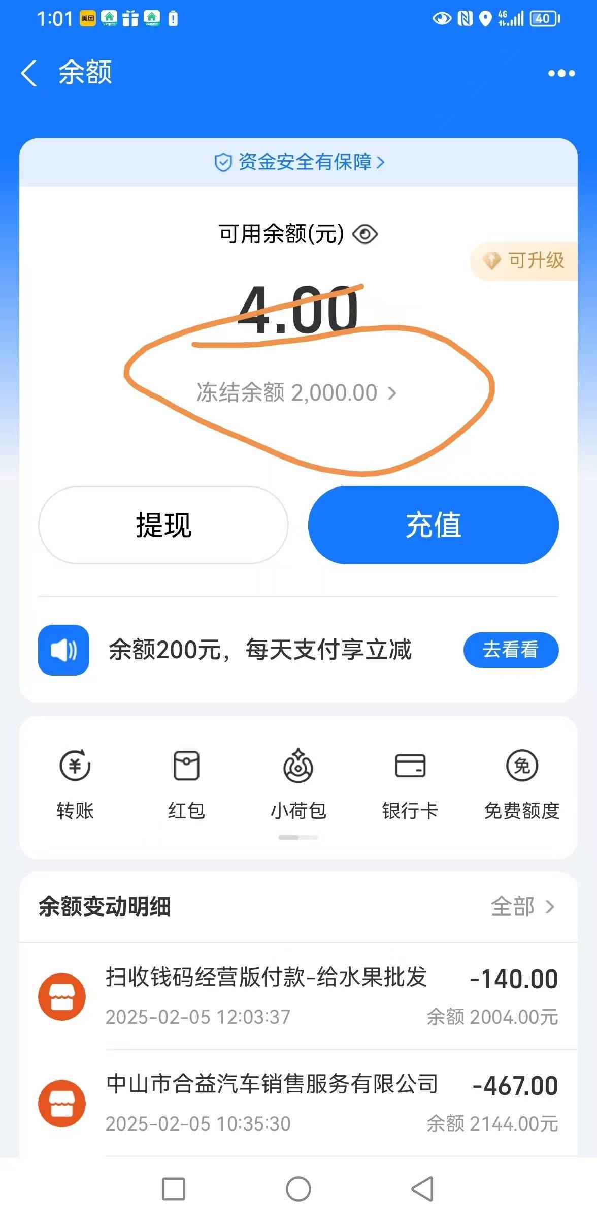 老哥们支付宝正常收的钱为什么提示冻结了呢怎么才能正常到我账户？


66 / 作者:百财如意 / 