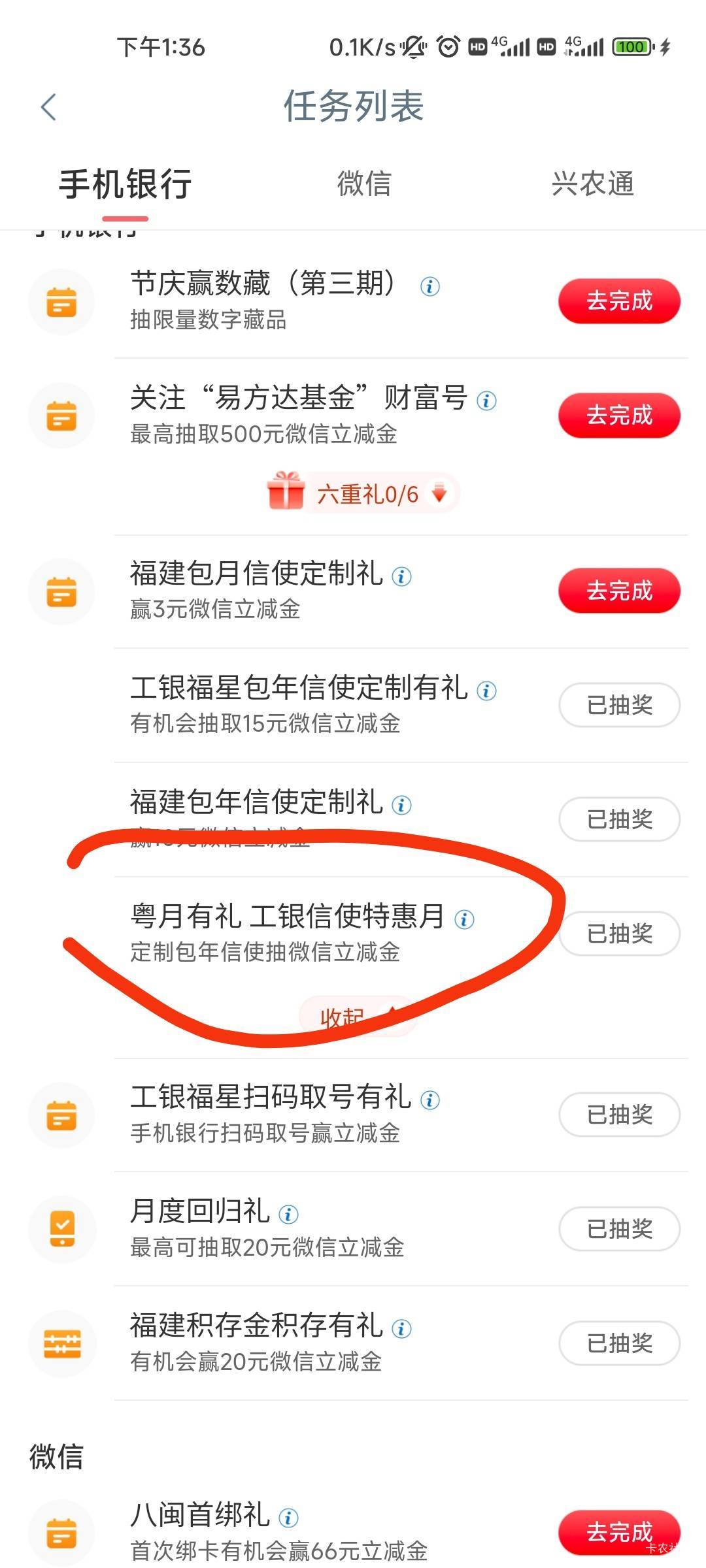 福建飞了一趟加起来34.96润，信使我是刚需所以刚好续上就不退了，任务用广东卡做多了58 / 作者:共享心跳 / 