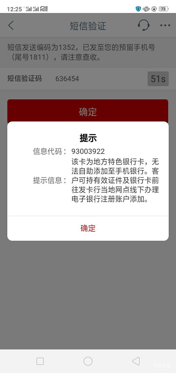 名下工行莫名其妙多出一个6214开头的二类账户，无法添加到app，这是什么情况？？？


99 / 作者:二娃宝妈 / 