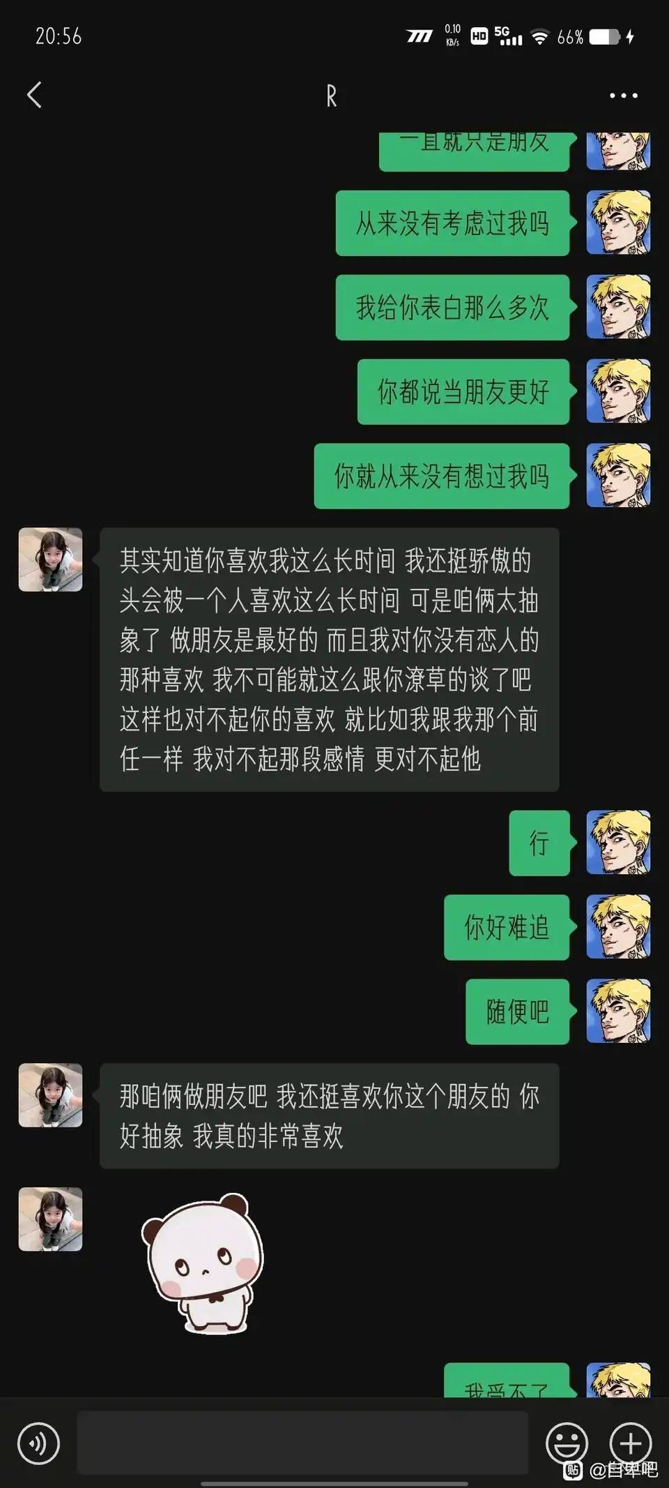 有点恨自己，那天为什么非要问个明白



8 / 作者:天空的时候给我 / 