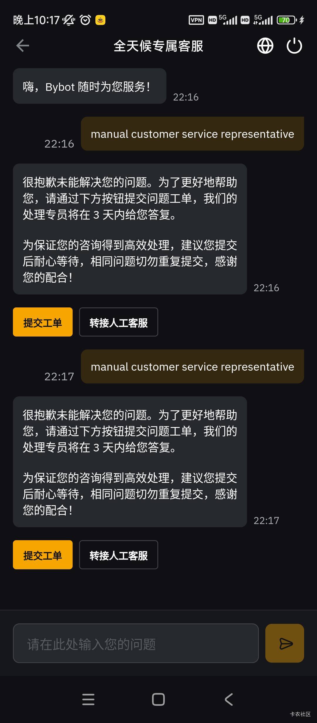 老哥们，by我挂的德国，终于联系到客服了，禁用再说，其他从长计议。

68 / 作者:neo13741 / 