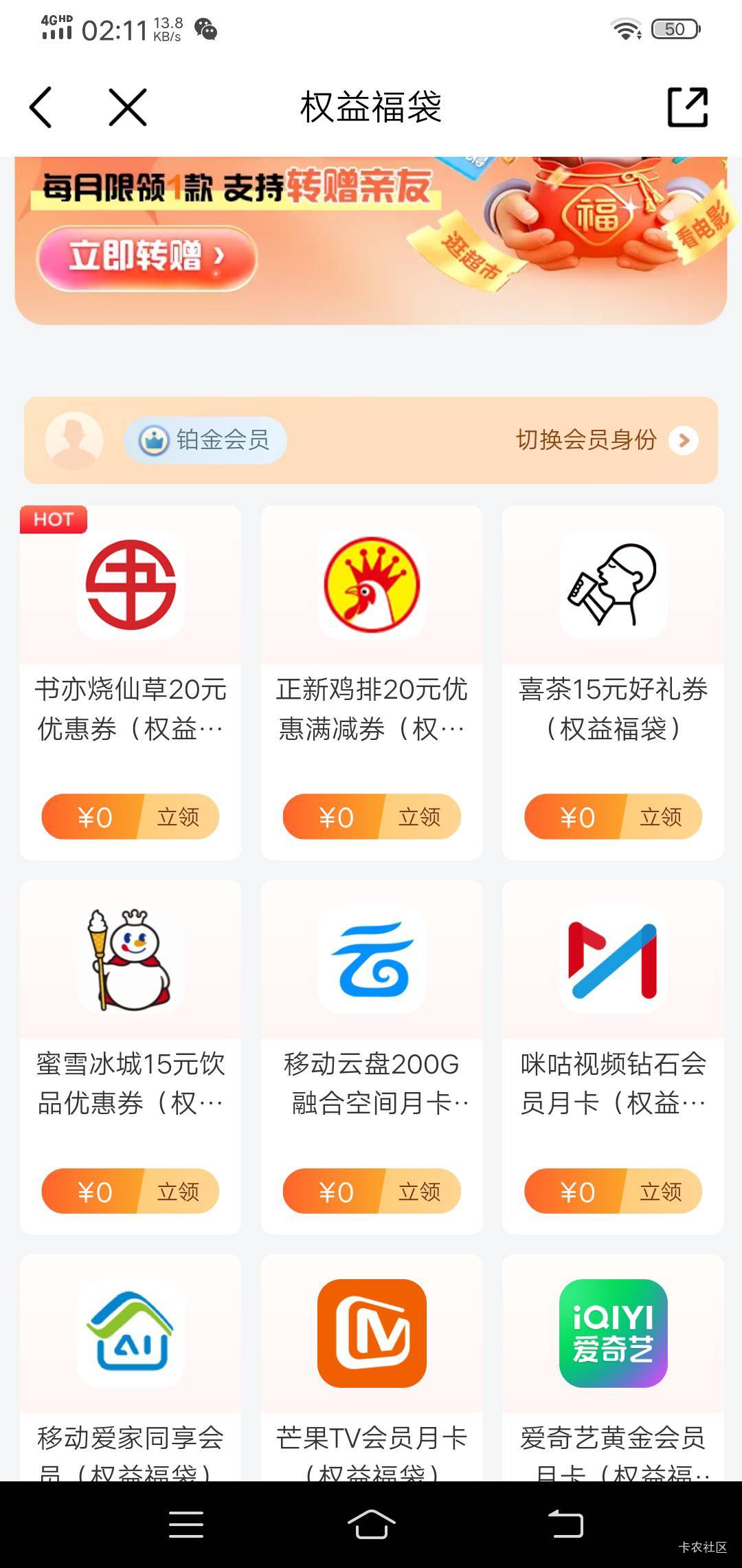 移动权益有怎么T？

10 / 作者:我不是挂壁 / 