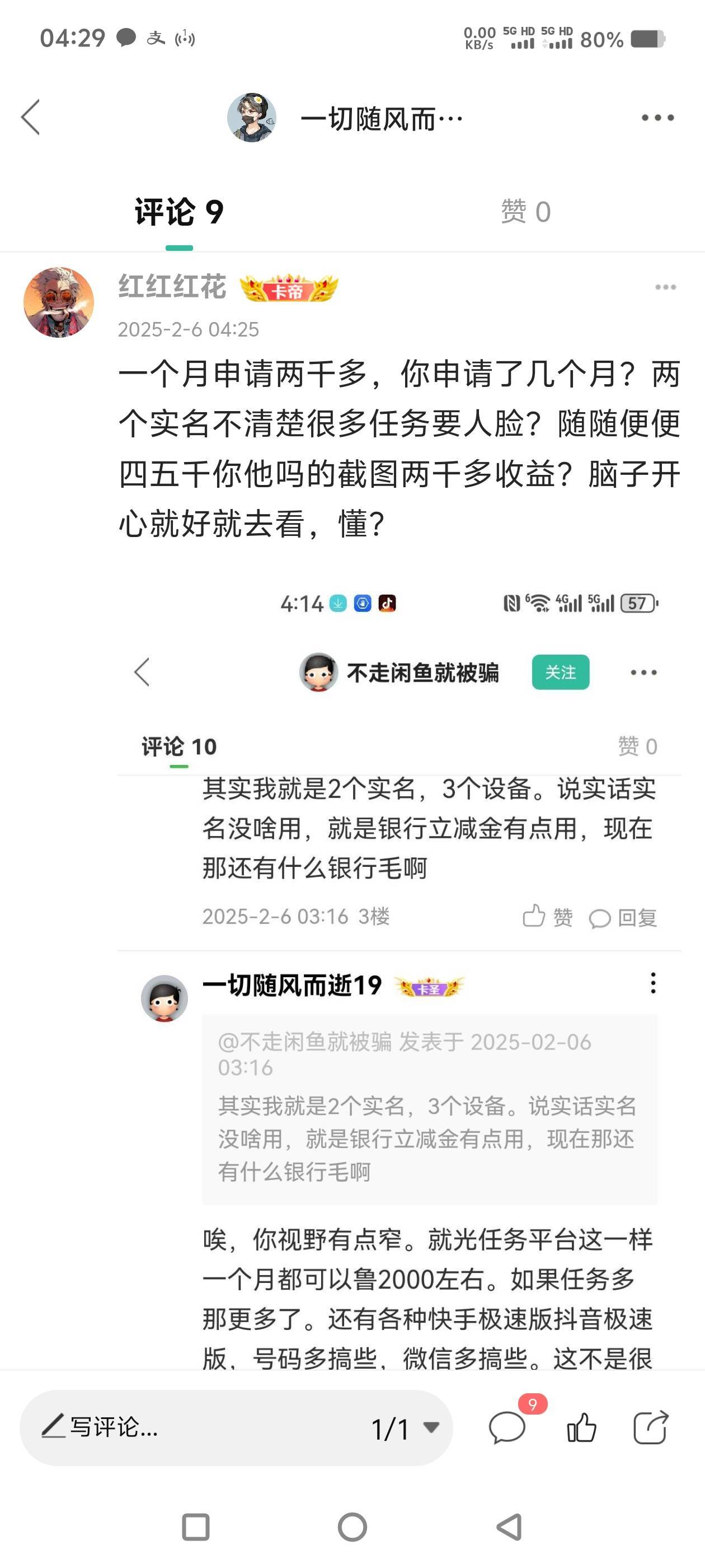 说你这种比玩意是个二臂真的一点也没有错。鲁任务平台2000一个月很难吗？证券任务都出34 / 作者:一切随风而逝19 / 