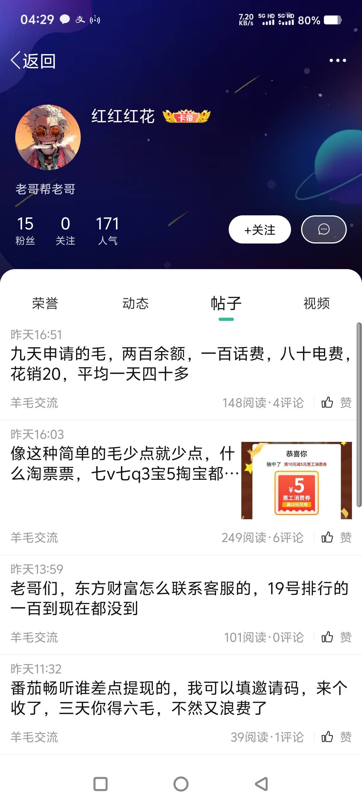 说你这种比玩意是个二臂真的一点也没有错。鲁任务平台2000一个月很难吗？证券任务都出73 / 作者:一切随风而逝19 / 