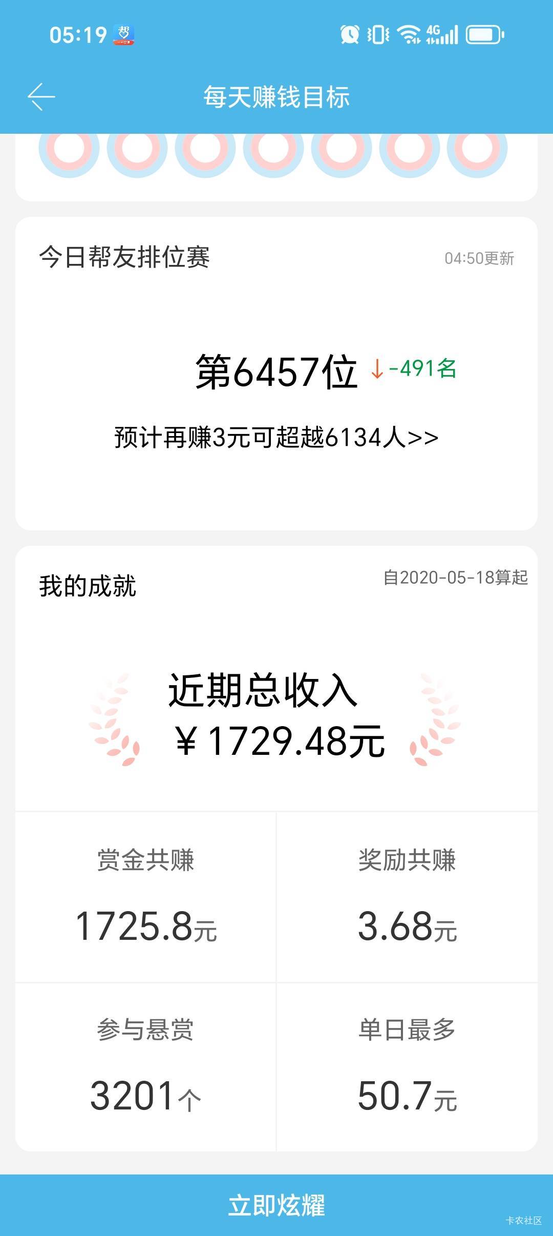 19年的任务平台号，5.6年了都不到2000，别人平均每月2000已经10w+了，我真是个挂壁仔
96 / 作者:养老勿扰 / 