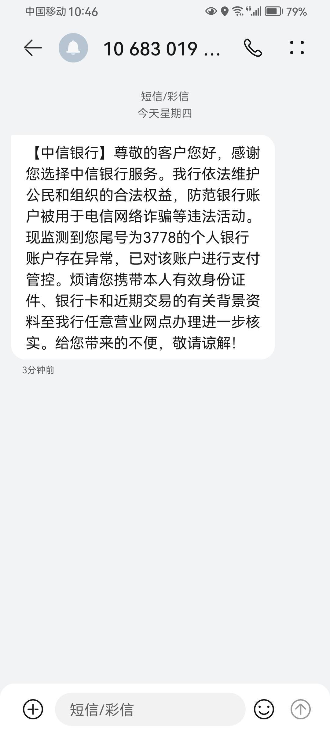 能解开吗，咋回事这个？

8 / 作者:封神之战哇 / 