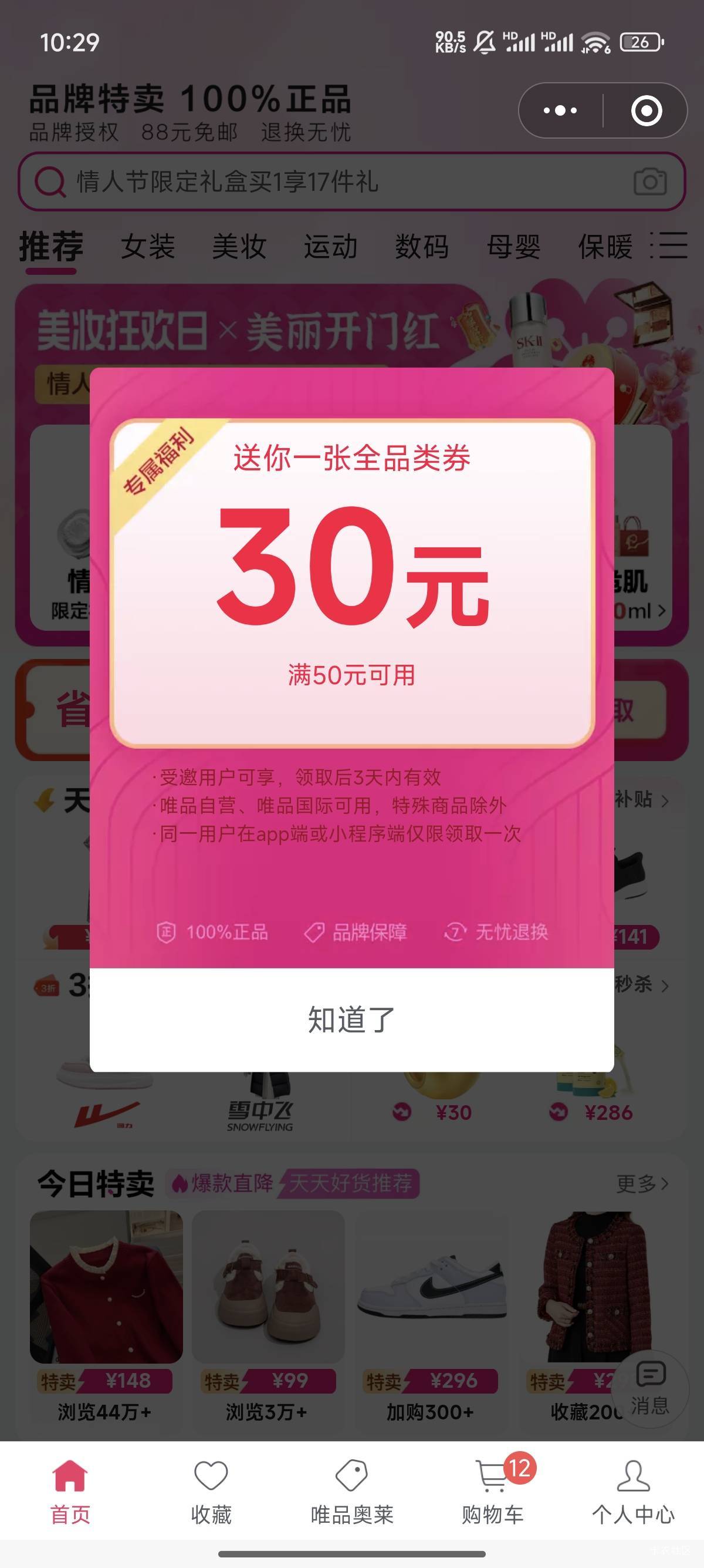 元梦你们不帮打螺丝么，直接7块代任务30分钟1个号，时薪14，10小时140美滋滋啊

63 / 作者:天空的时候给我 / 