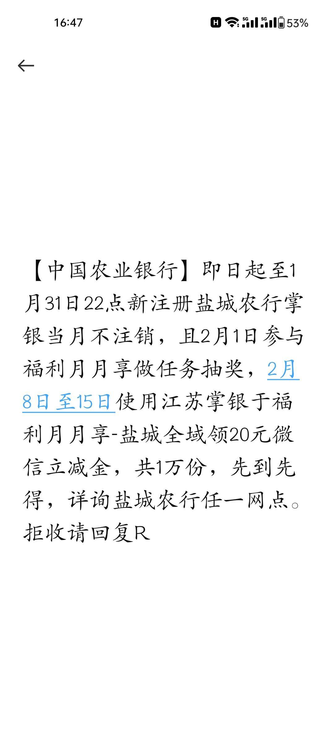 盐城，我有短信，30号飞的，停机到现在，代码104009没毛病吧，进去居然领不了，哈哈，14 / 作者:程冠希哥哥 / 