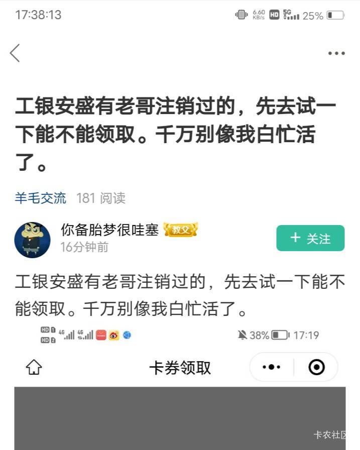 你傻啊，注销过一样可以继续，就是要换微领就行，我大号注销了，还可以弄第二次，提示34 / 作者:嫣然一笑哦 / 