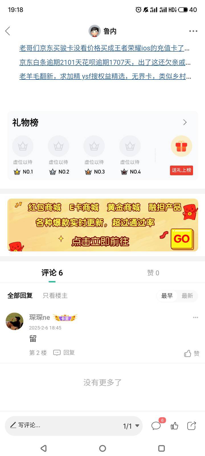 骗我100京东号内e卡，@琛琛ne 你说转了怎么我没收到？？然后消失不回复。。害我相信你100 / 作者:鲁内 / 