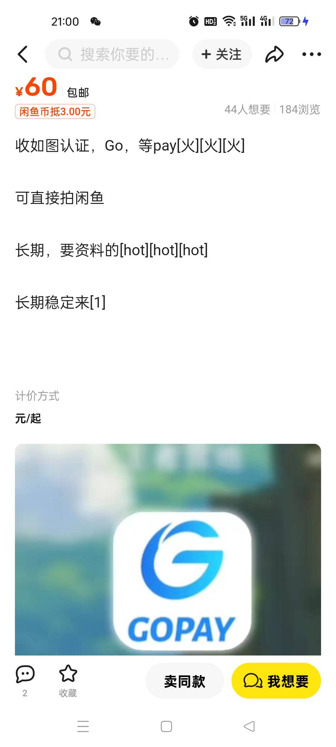 哪个老哥知道这是什么软件，能不能做

92 / 作者:水不多但够用 / 