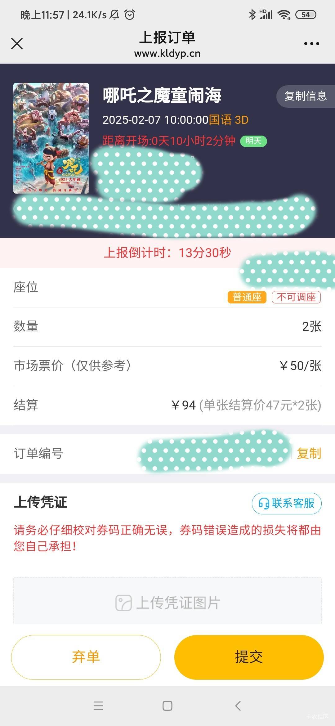 破零，猫眼APP宁波银行5折最高减20，加上广东农信30-6.6，润20.6。



17 / 作者:春风不在了 / 