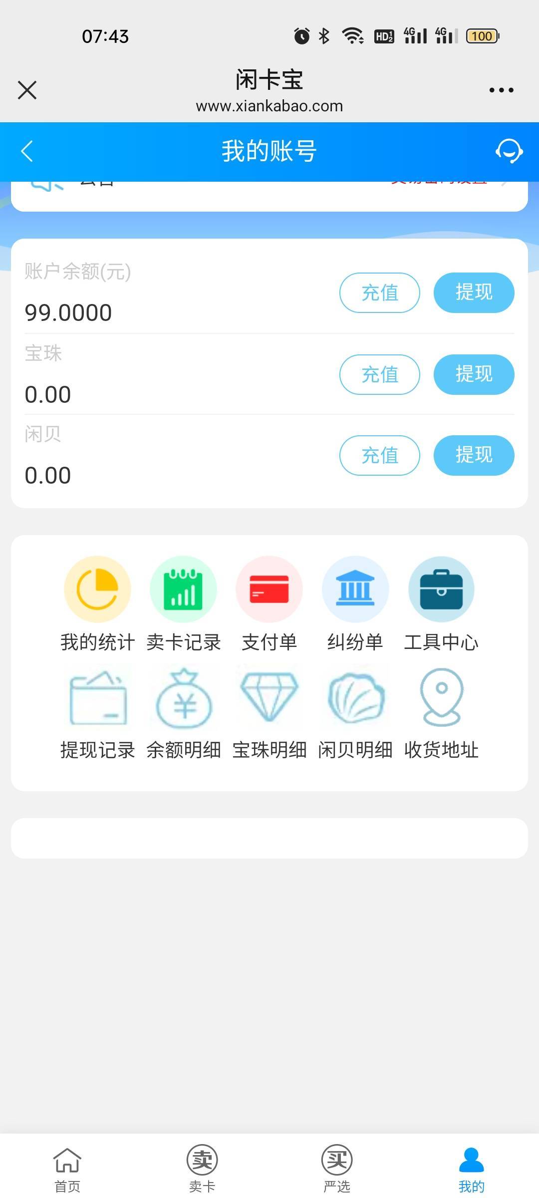 今日最大毛，感谢汇丰1月份送的10000积分！


82 / 作者:雅俗共赏2021 / 