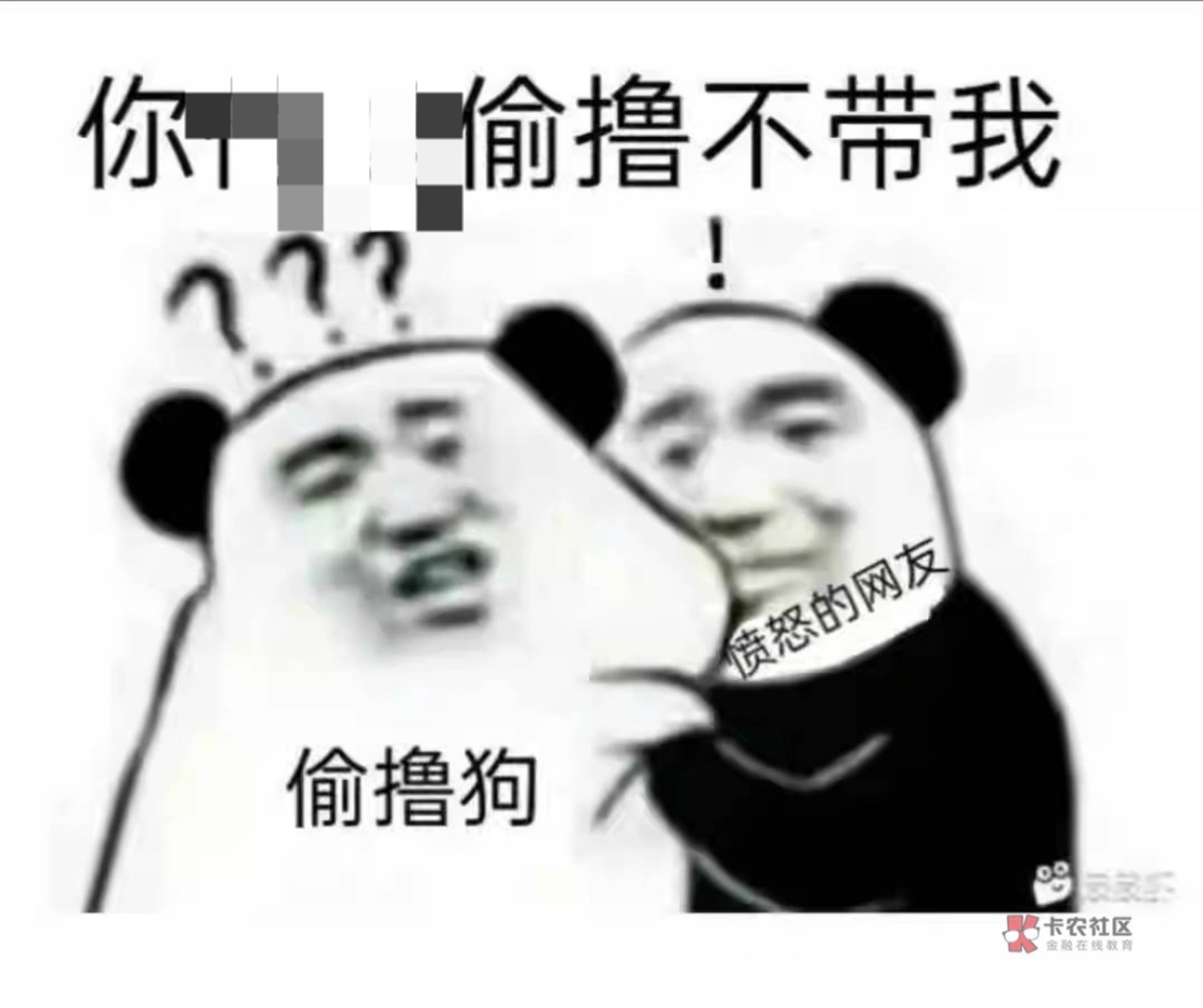 发毛啊老哥
31 / 作者:卡农果子 / 