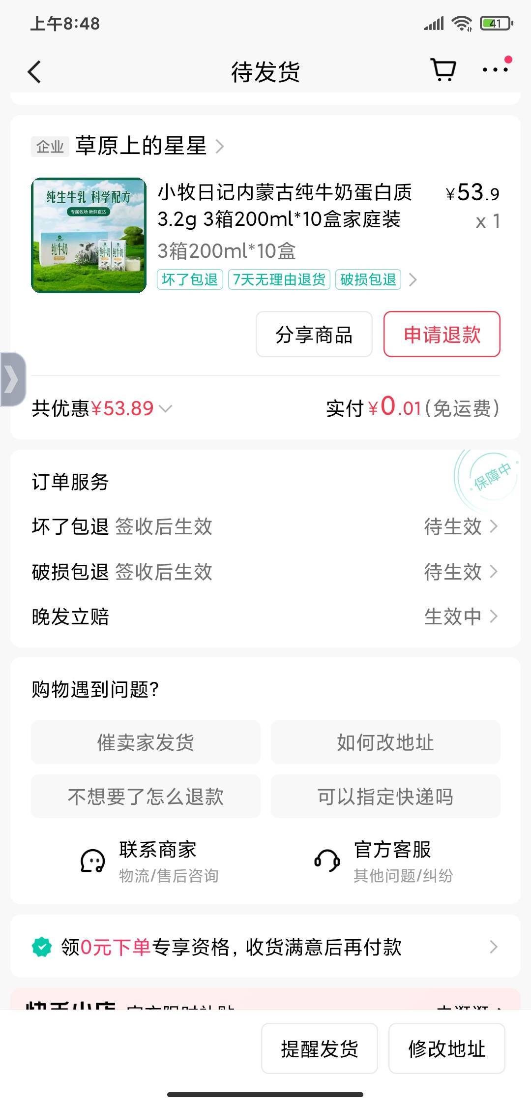 快手签到60天鲁了三箱奶，就鲁不了了吗


33 / 作者:撸口狂魔2.0 / 