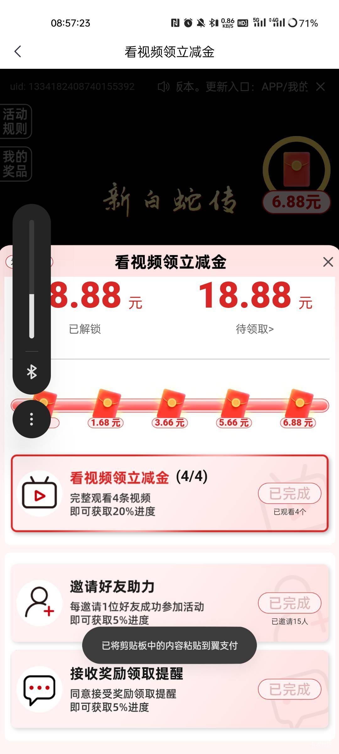 12出工银18立减，等补9－10点会补货

50 / 作者:1oo敬明 / 