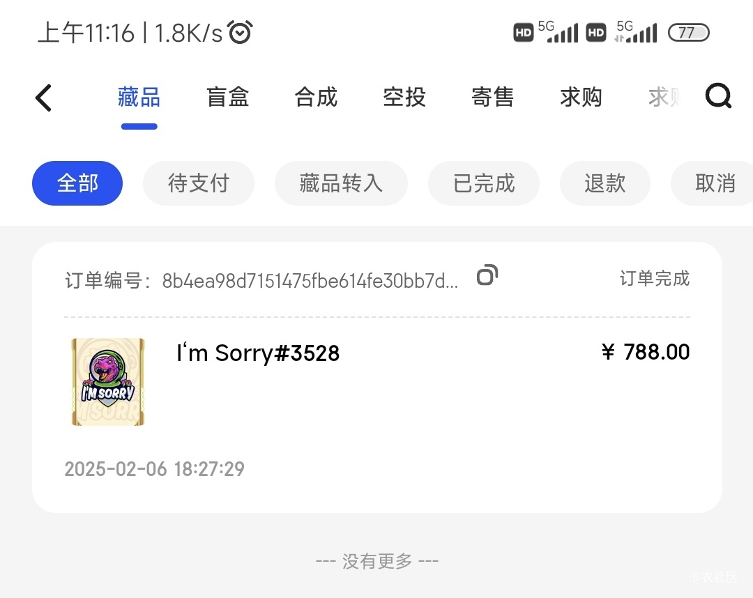 iBox破零 788买的恐龙手搓跟合成变1.2的暴富  


6 / 作者:龙牙反甲狂徒 / 