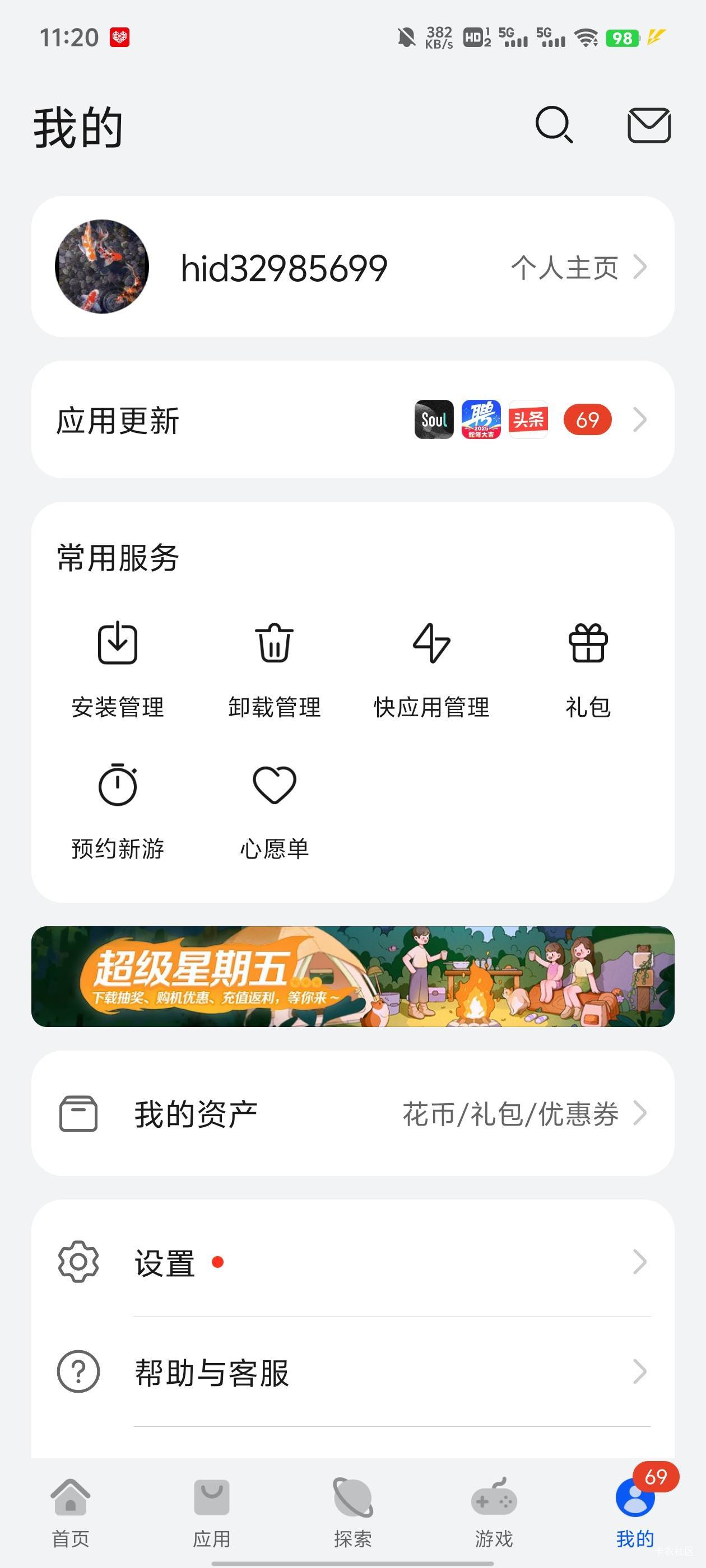 华为怎么没了，变成这比玩意了

24 / 作者:九江哦哦哦 / 