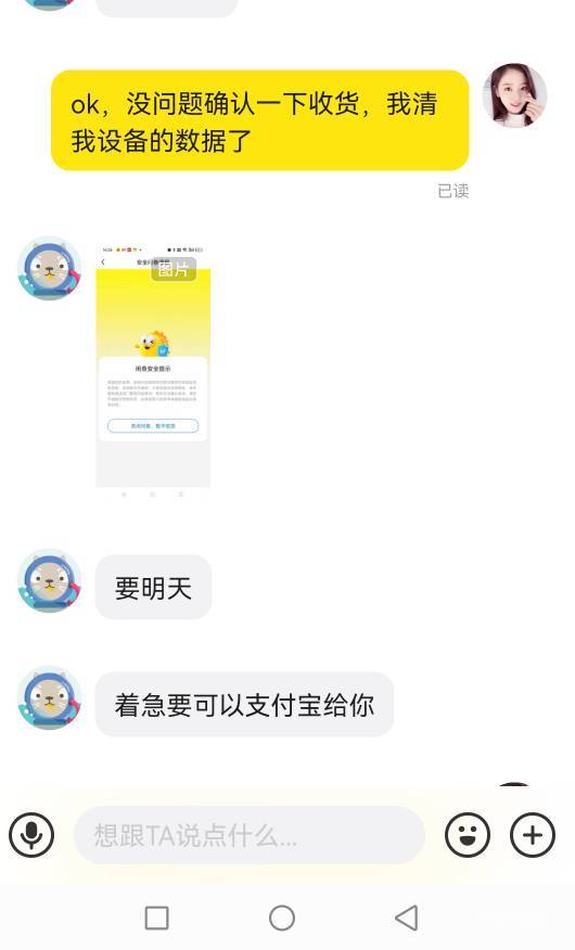 老哥们 你们遇到过这种事情吗 
在鱼上卖东西 买家收货提示 图片上这个 收不了货。这种20 / 作者:广东瘫痪老姐 / 