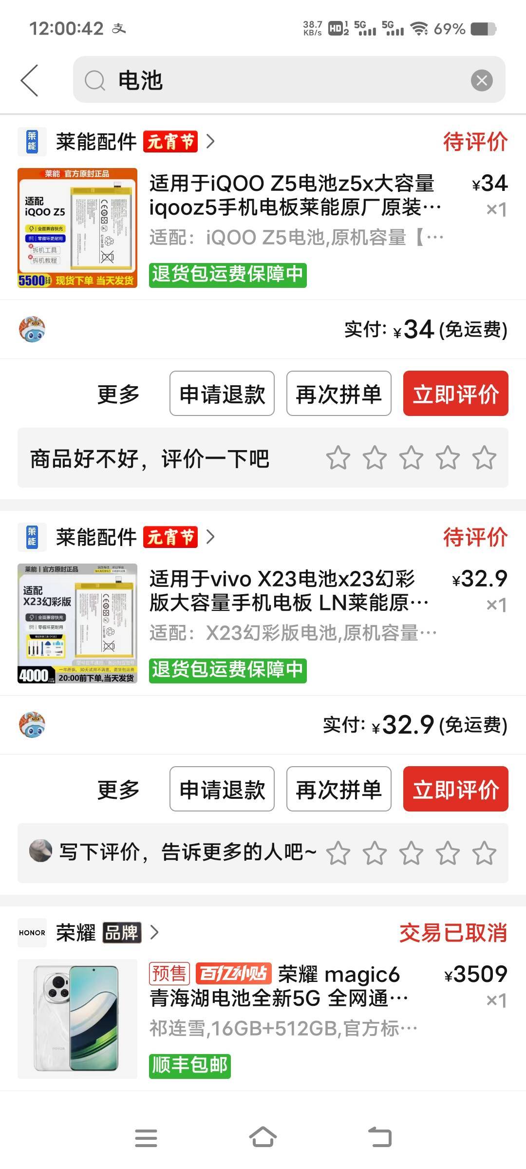 电池到了不会拆iQOOz5，给了40块手机店帮换了电池之后，续航挺不错的，一顿操作74块，46 / 作者:扛不住了老哥们 / 