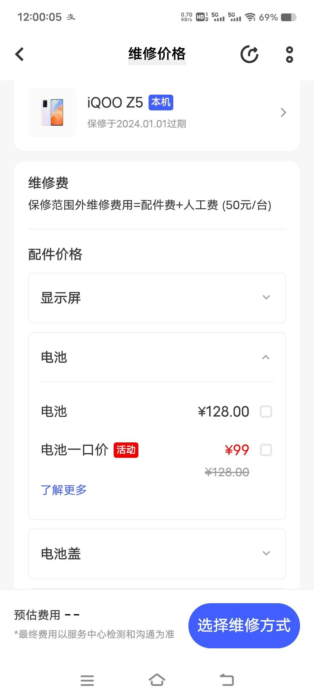 电池到了不会拆iQOOz5，给了40块手机店帮换了电池之后，续航挺不错的，一顿操作74块，83 / 作者:扛不住了老哥们 / 