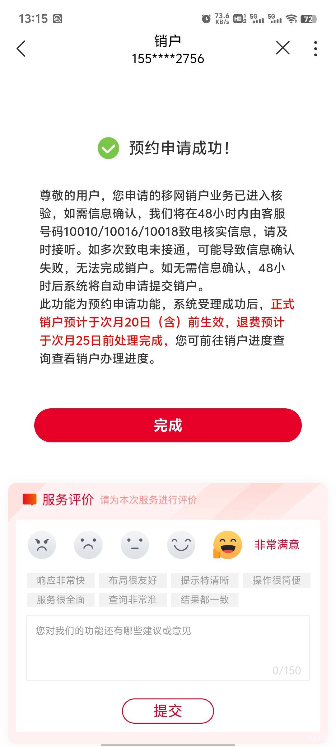 10个号码，销户7个 联通五个 准备上班去，薅羊毛是活不下去了

81 / 作者:，鸡你太美 / 