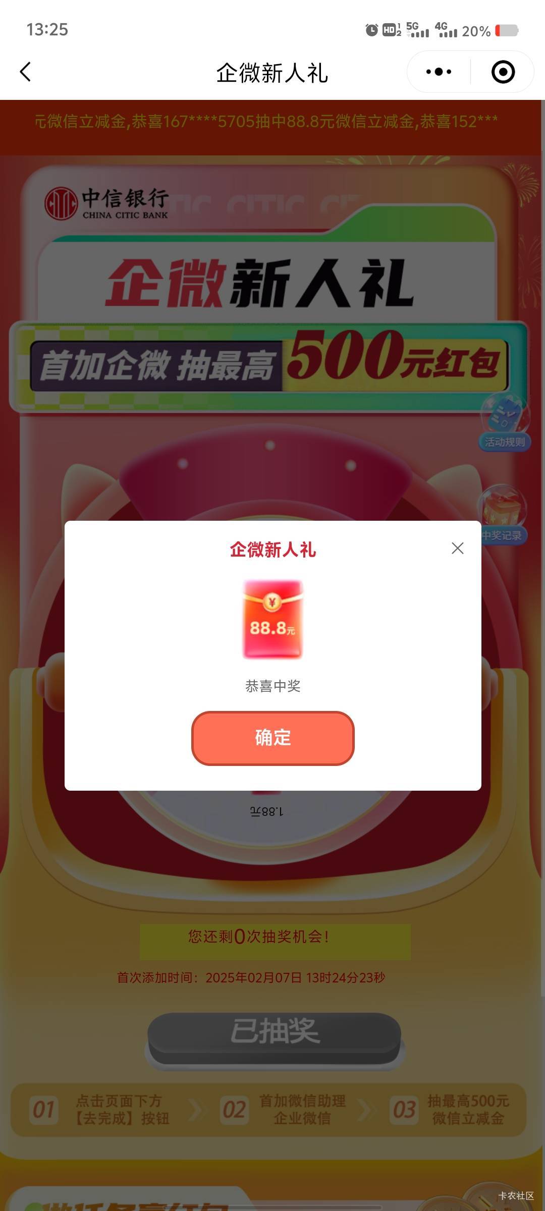 感谢老哥，中信真88.8，哈哈哈


23 / 作者:她说我是小火柴 / 