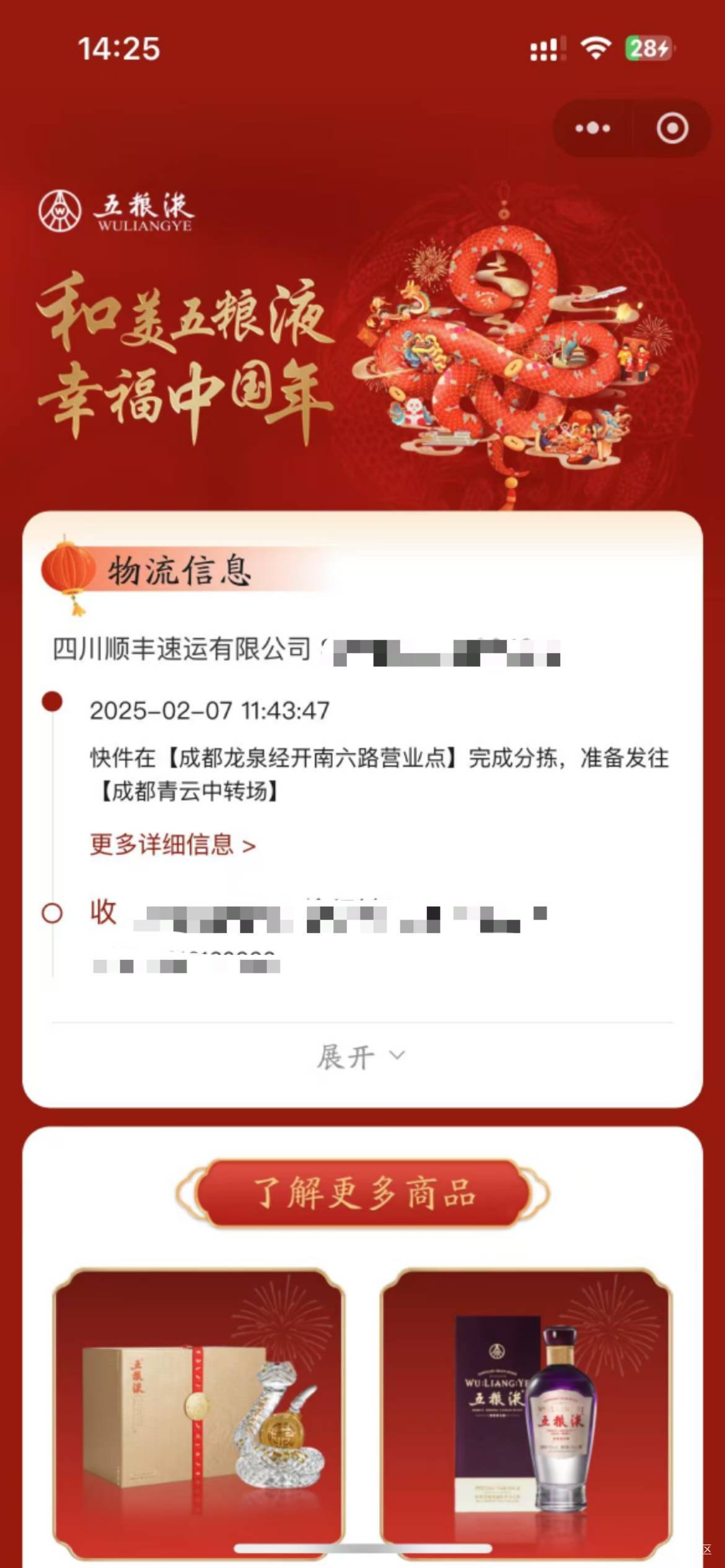 五粮液发货了

52 / 作者:我爱看动画片 / 