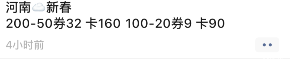 昨天的河南新春32毛被秒拍了，应该35也可以，老哥们可以出手了

49 / 作者:曲阜孔丘 / 