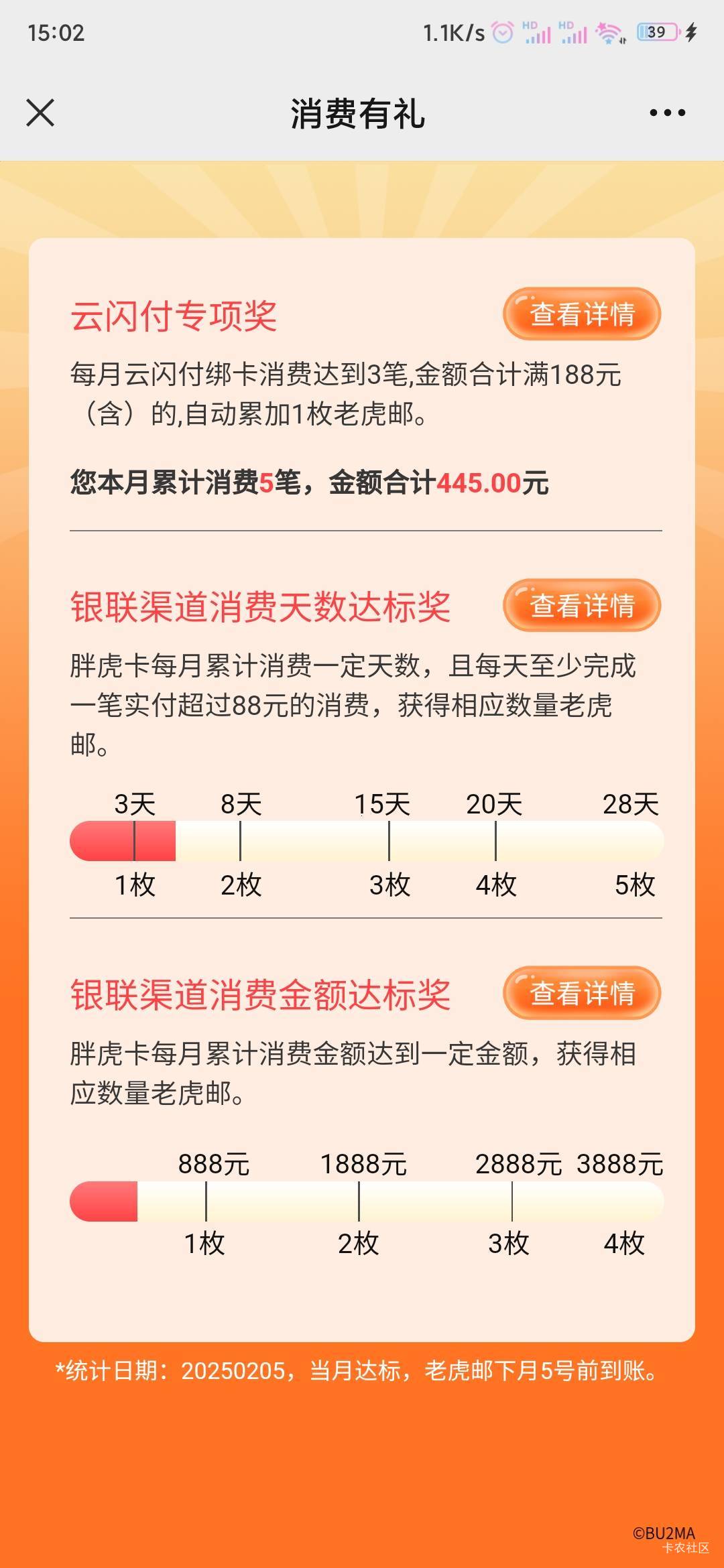 刷胖虎卡消费能用美团钱包或者云闪付转账吗，以前用的经营码，现在经营码不送免费额度73 / 作者:作业 / 