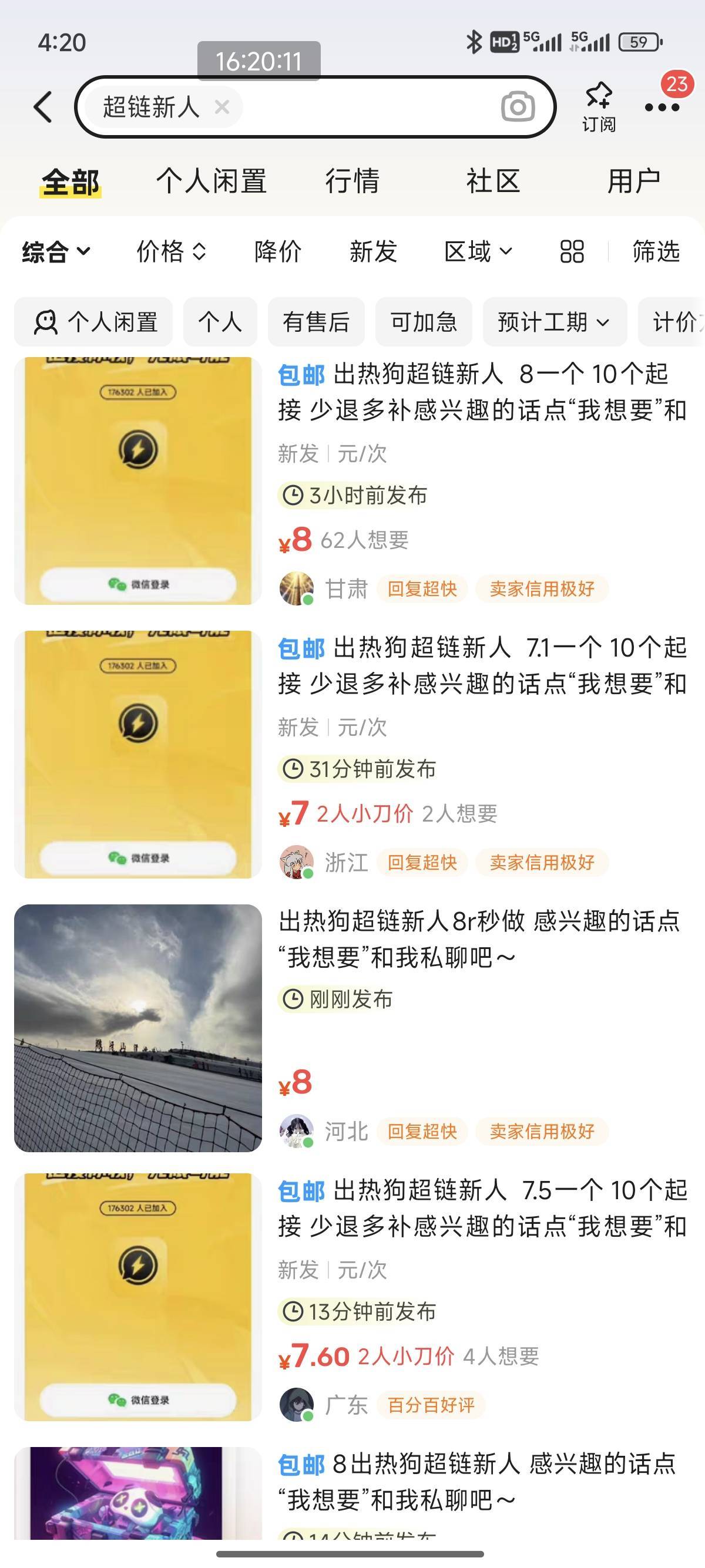 不能注销无限搞啊？

19 / 作者:公民明年就2 / 